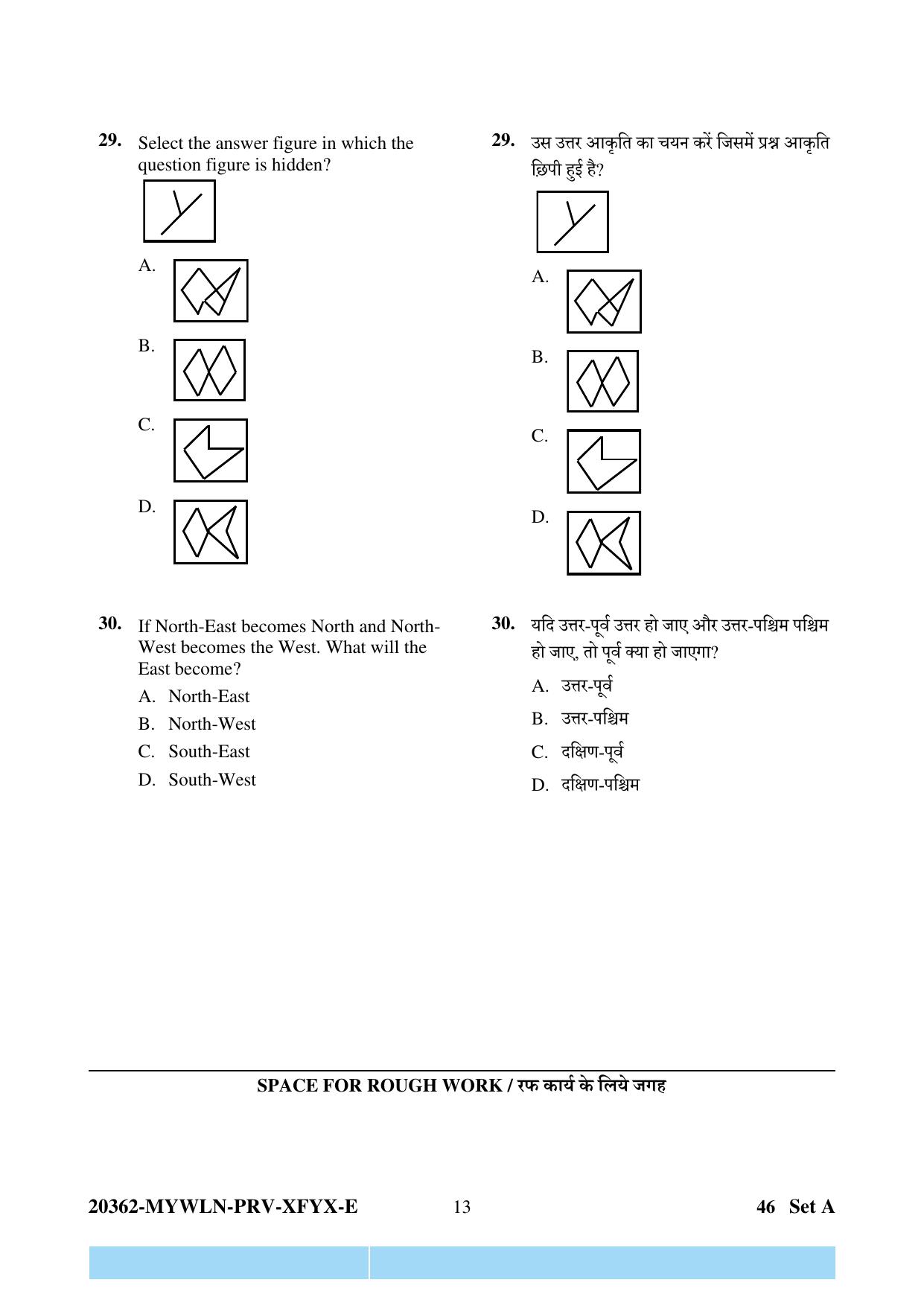 CG Pre D.El.Ed 2023 Question Paper - Page 13