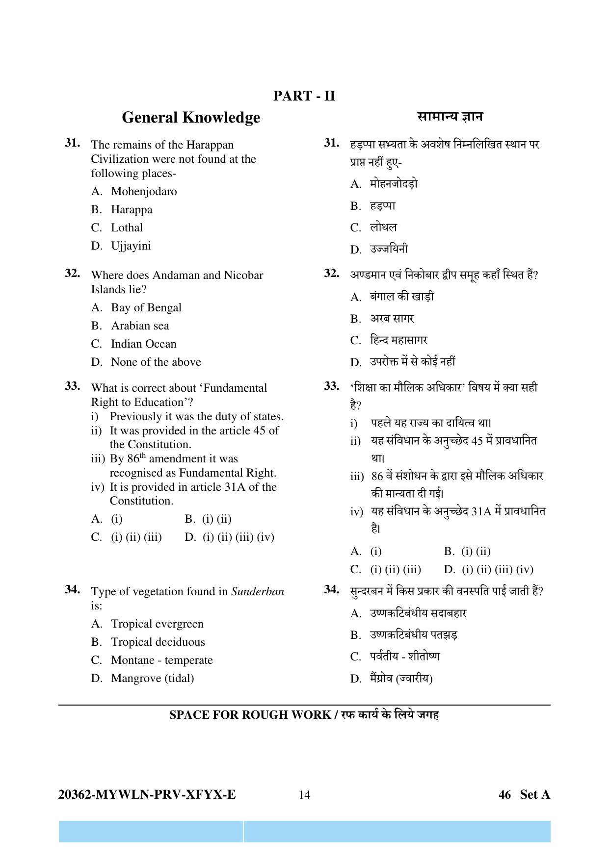 CG Pre D.El.Ed 2023 Question Paper - Page 14