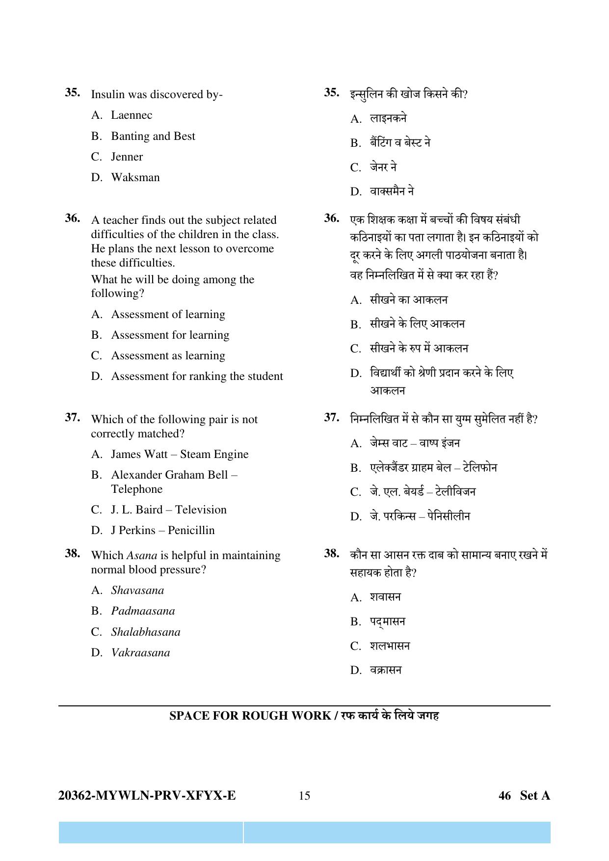 CG Pre D.El.Ed 2023 Question Paper - Page 15