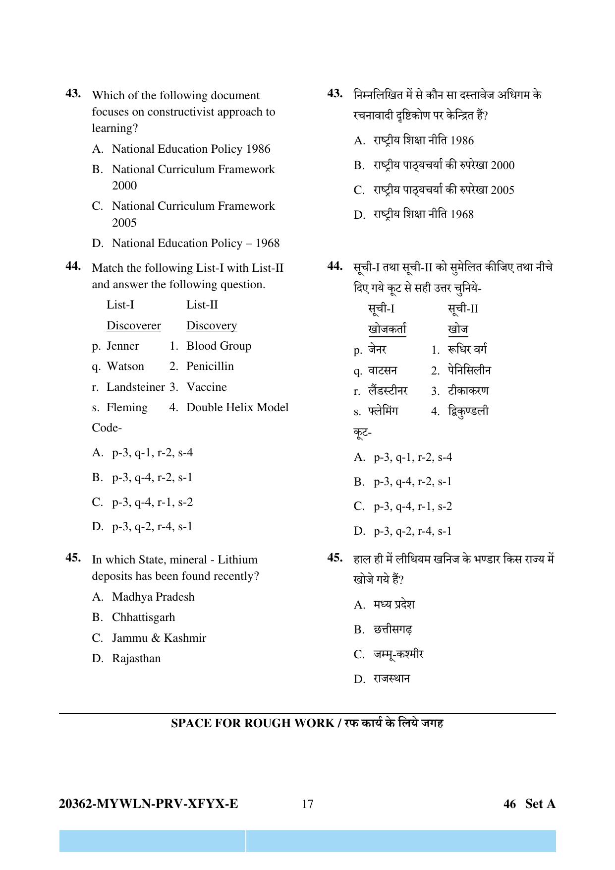 CG Pre D.El.Ed 2023 Question Paper - Page 17