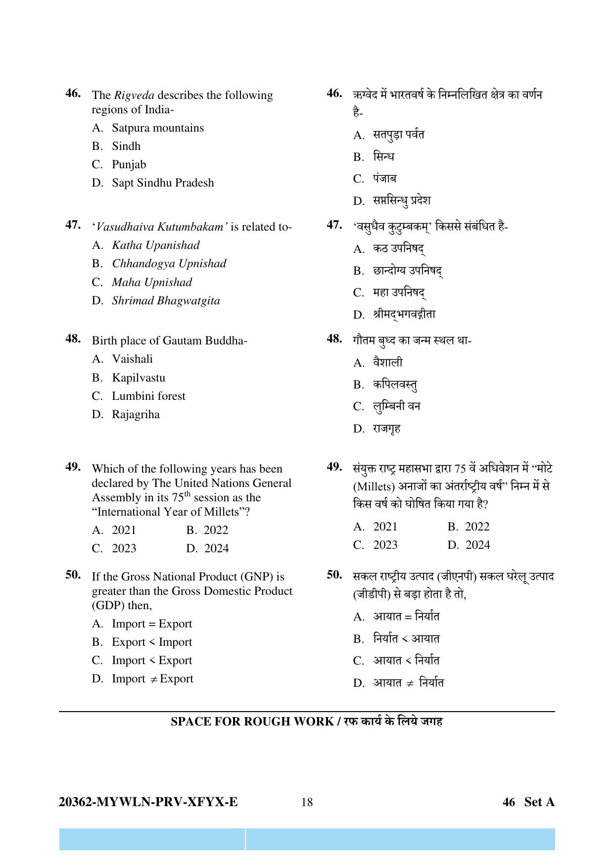 CG Pre D.El.Ed 2023 Question Paper - Page 18