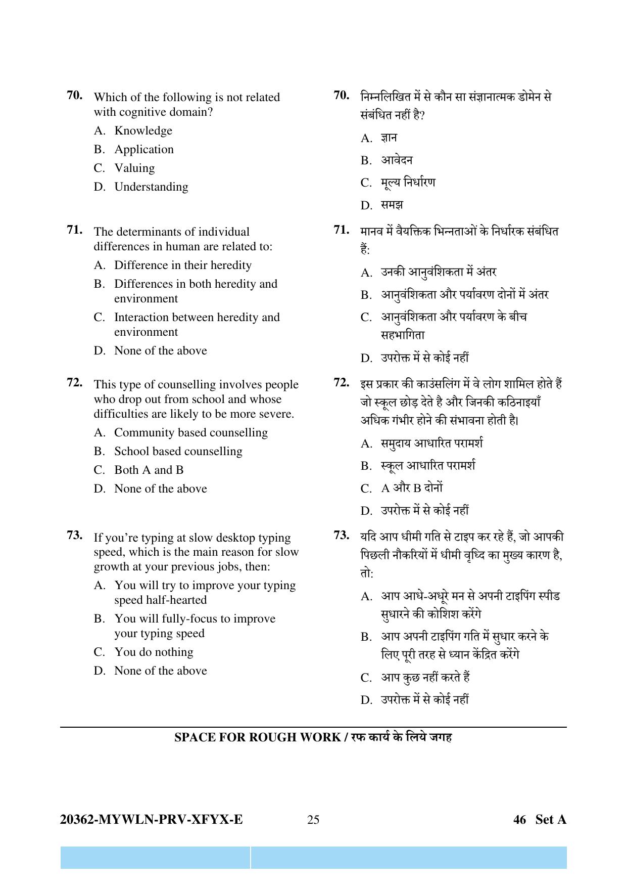 CG Pre D.El.Ed 2023 Question Paper - Page 25