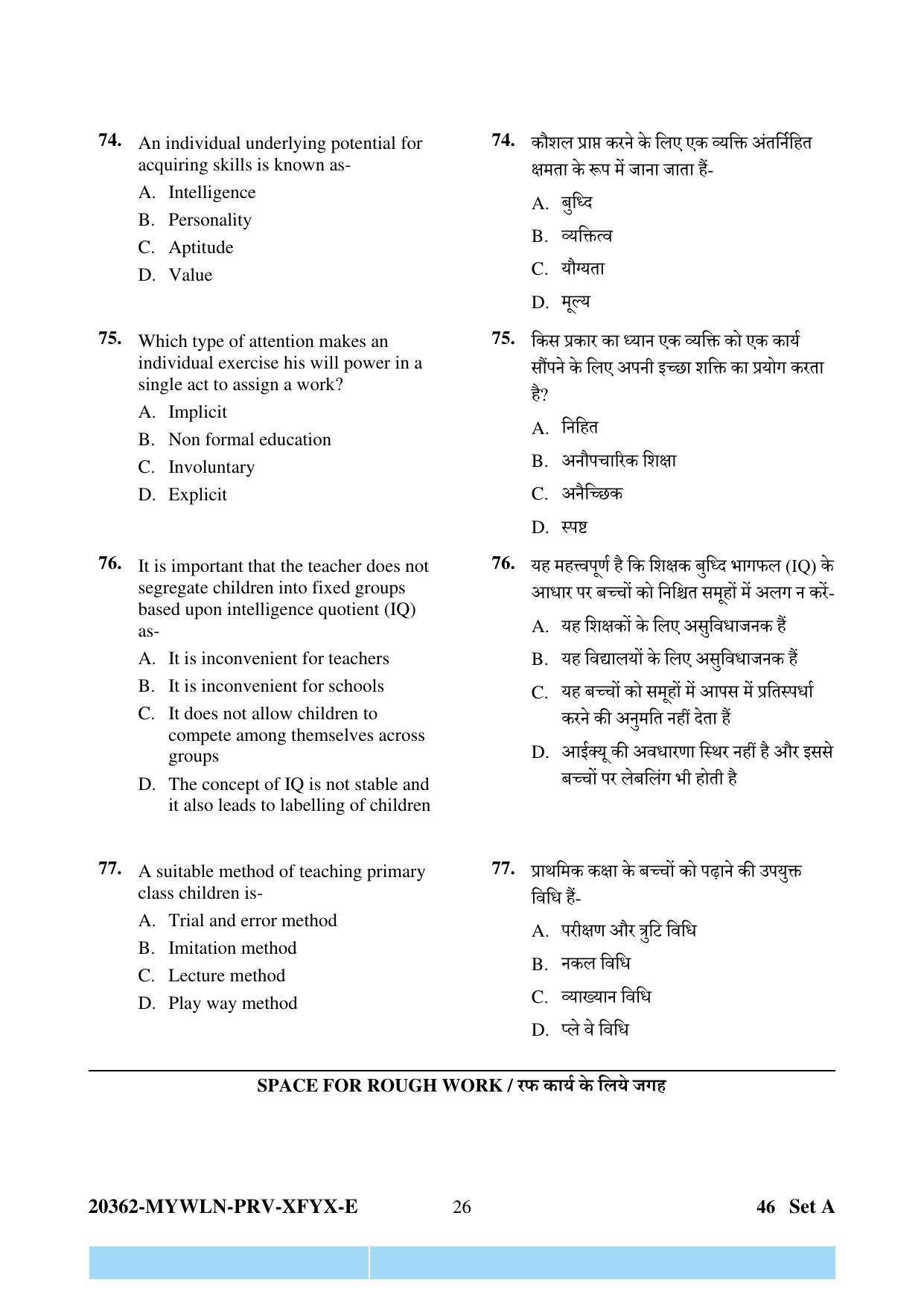 CG Pre D.El.Ed 2023 Question Paper - Page 26