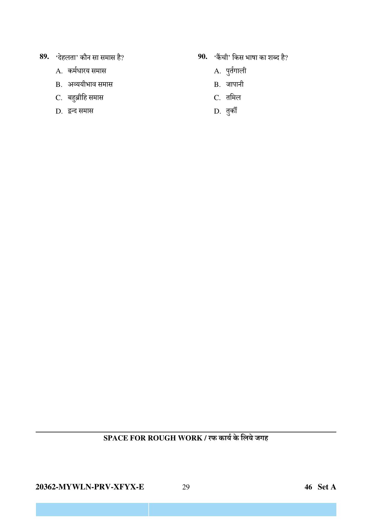 CG Pre D.El.Ed 2023 Question Paper - Page 29