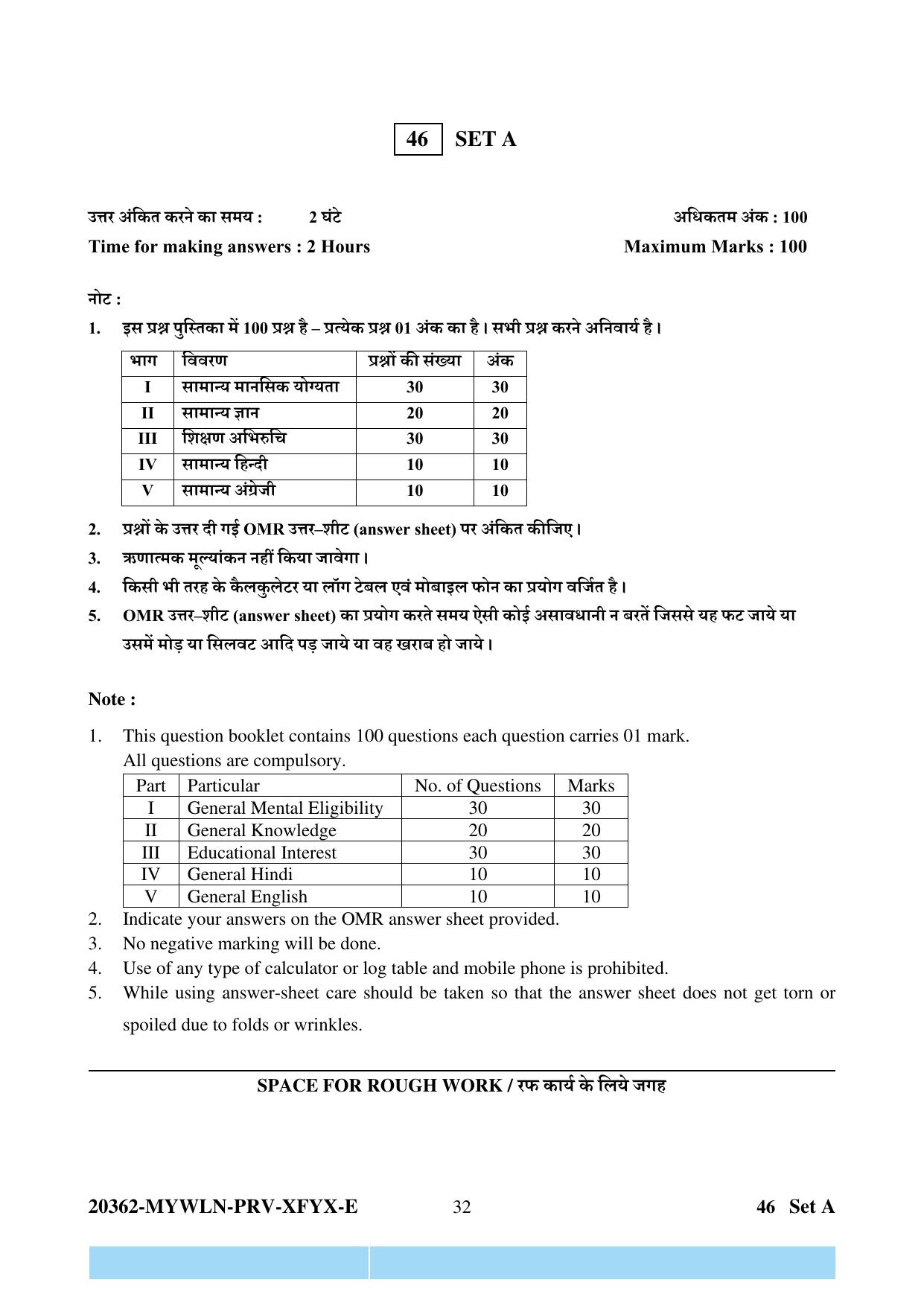 CG Pre D.El.Ed 2023 Question Paper - Page 32