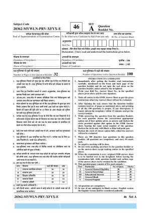 CG Pre D.El.Ed 2023 Question Paper