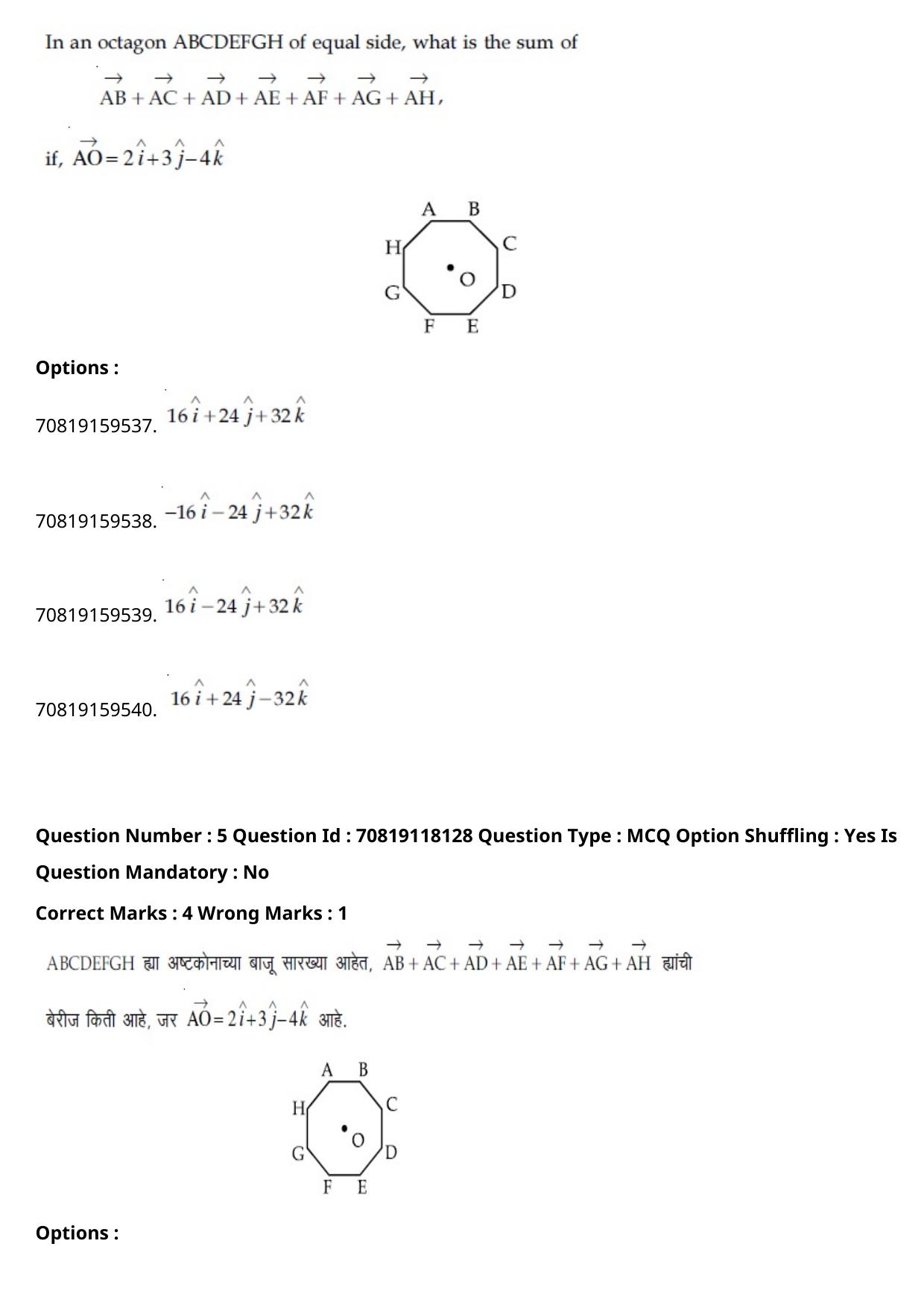 JEE Mains 2021: BTech Marathi (Shift 1) 25-02-2021 Question Paper - Page 7