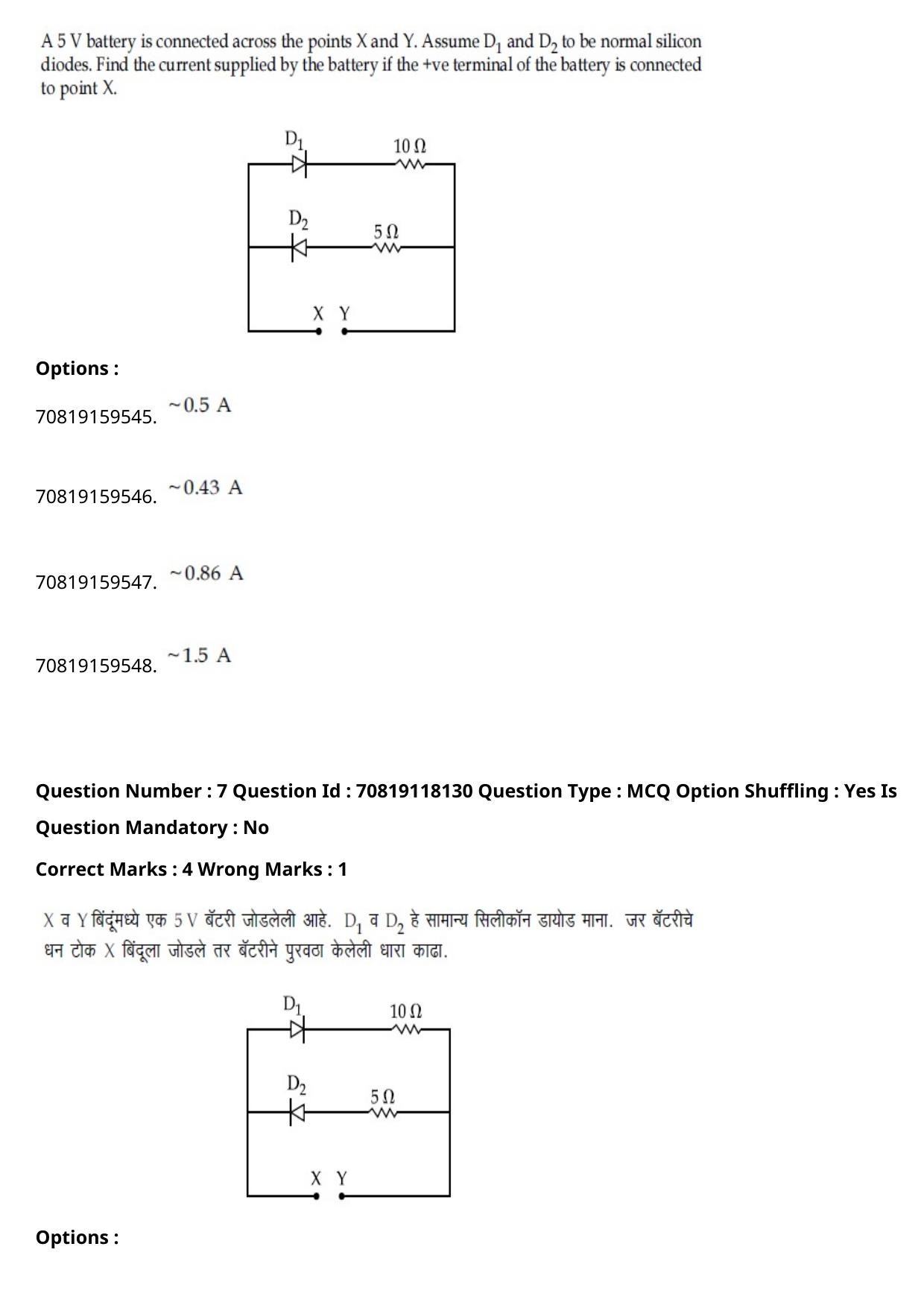 JEE Mains 2021: BTech Marathi (Shift 1) 25-02-2021 Question Paper - Page 10