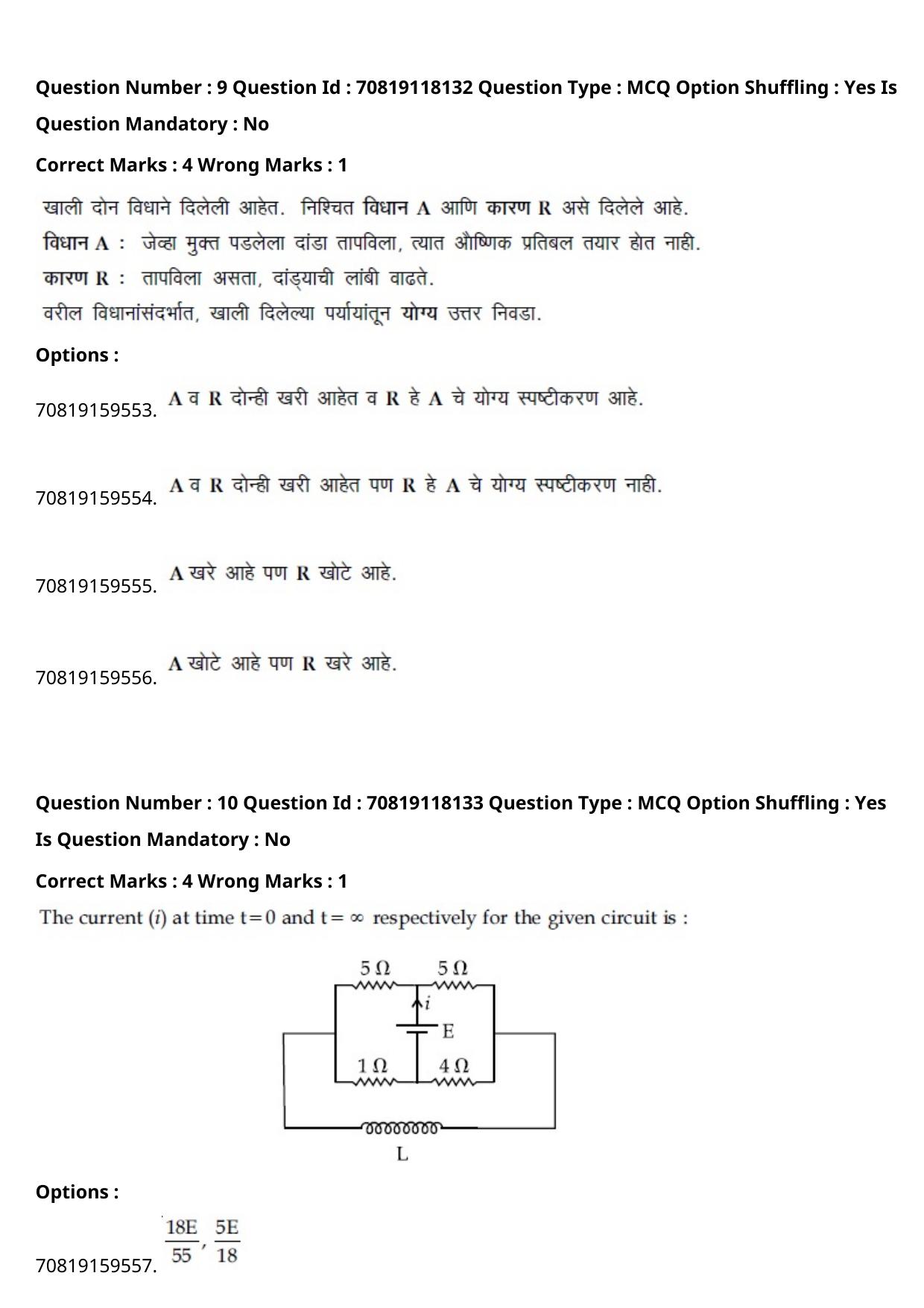 JEE Mains 2021: BTech Marathi (Shift 1) 25-02-2021 Question Paper - Page 13