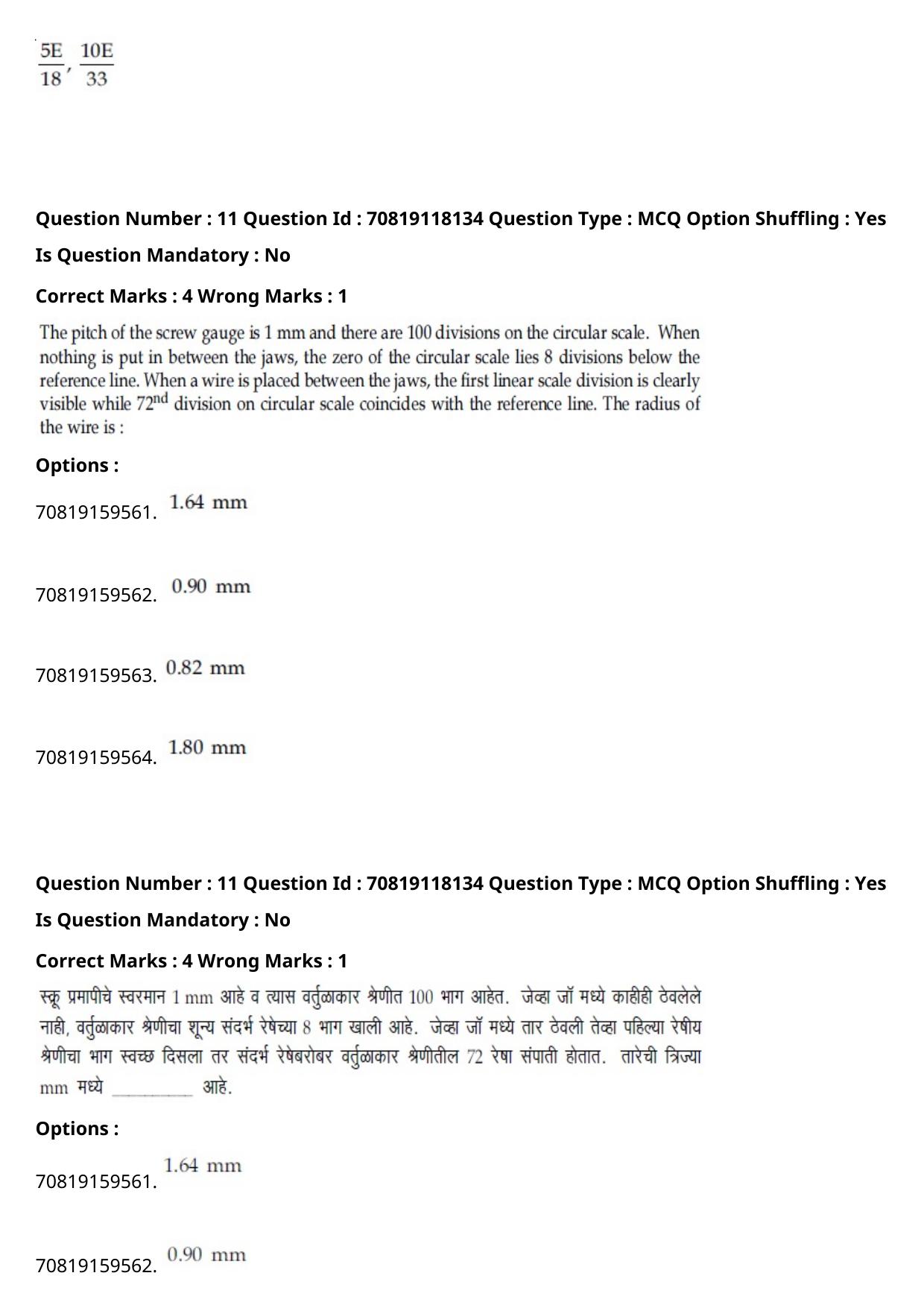 JEE Mains 2021: BTech Marathi (Shift 1) 25-02-2021 Question Paper - Page 15