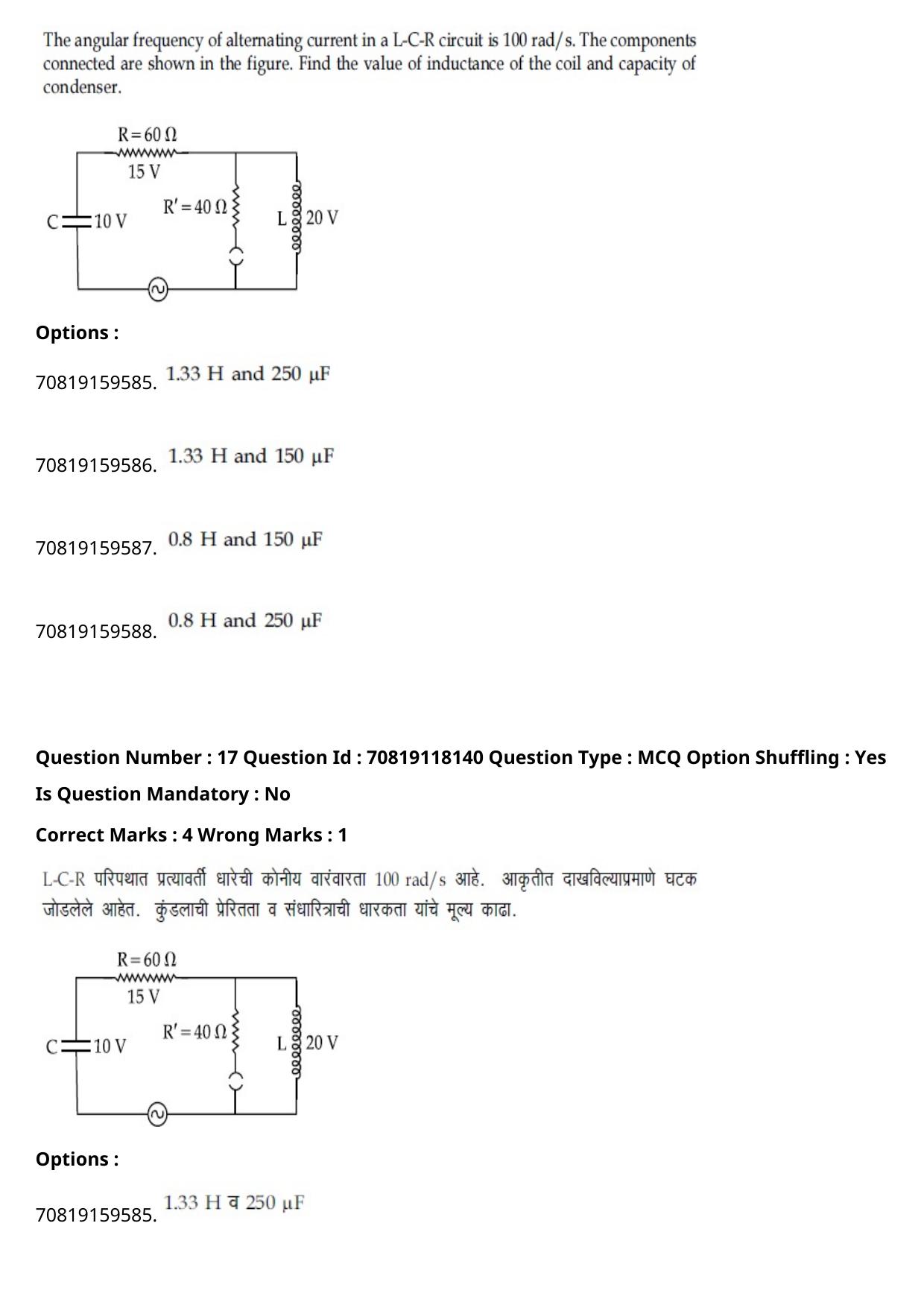 JEE Mains 2021: BTech Marathi (Shift 1) 25-02-2021 Question Paper - Page 22