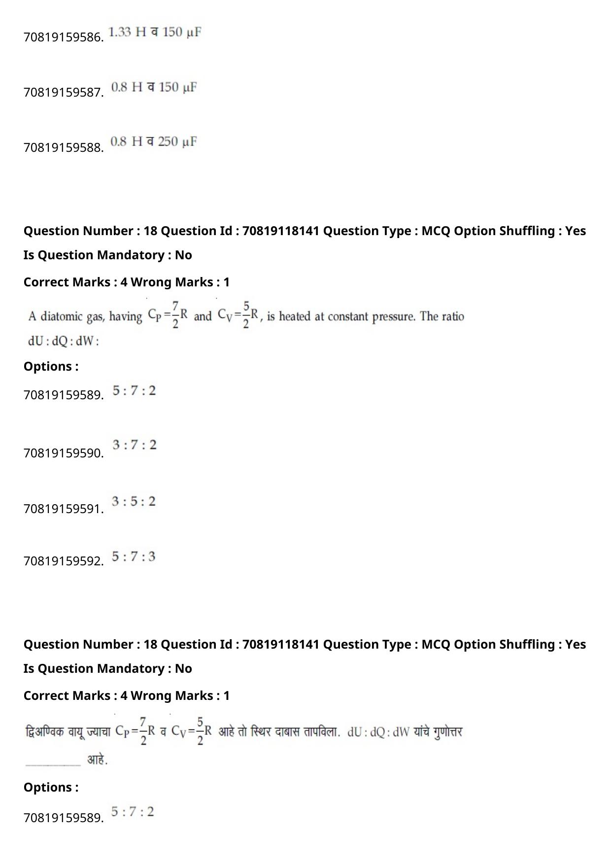 JEE Mains 2021: BTech Marathi (Shift 1) 25-02-2021 Question Paper - Page 23