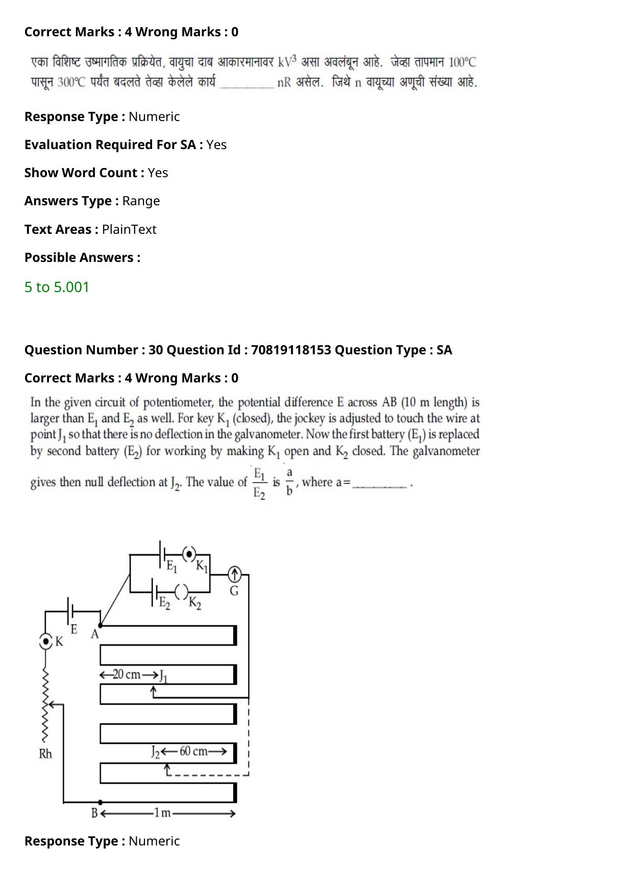 JEE Mains 2021: BTech Marathi (Shift 1) 25-02-2021 Question Paper - Page 35