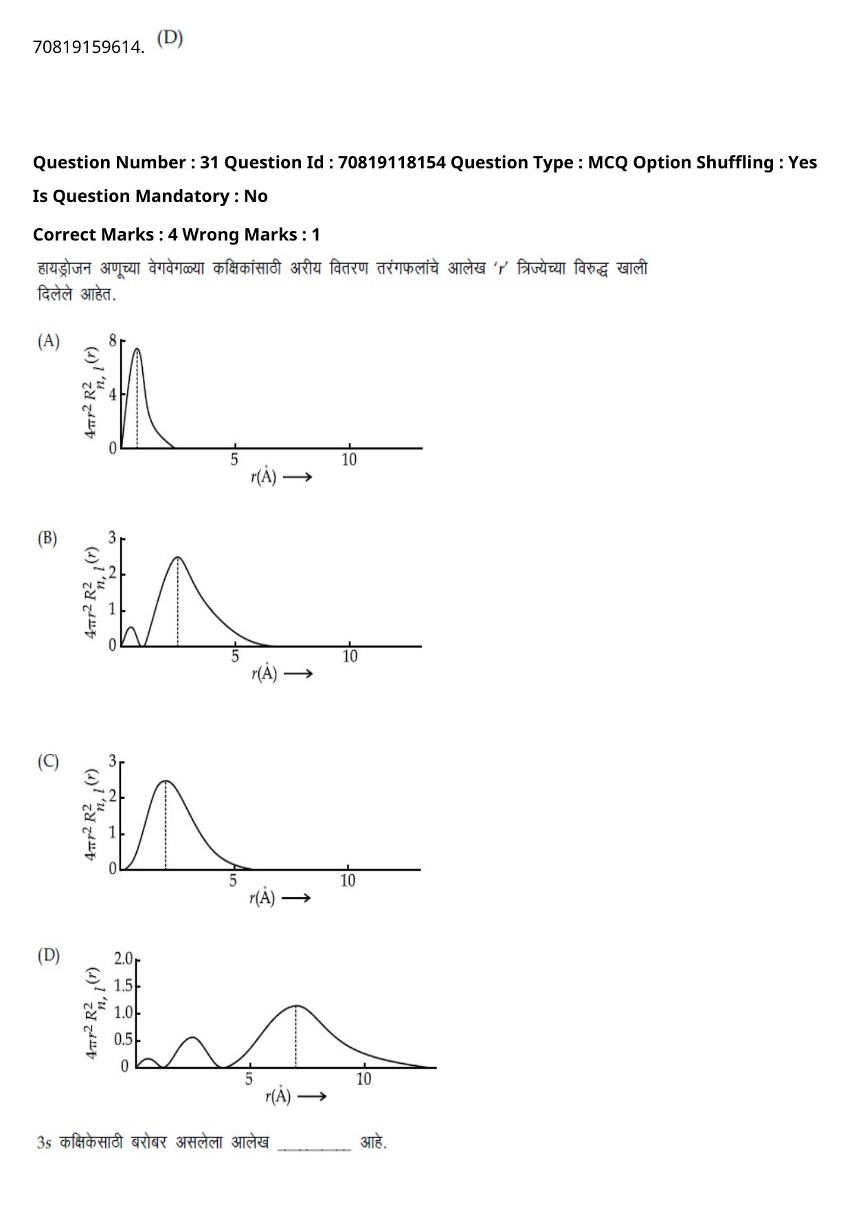 JEE Mains 2021: BTech Marathi (Shift 1) 25-02-2021 Question Paper - Page 39