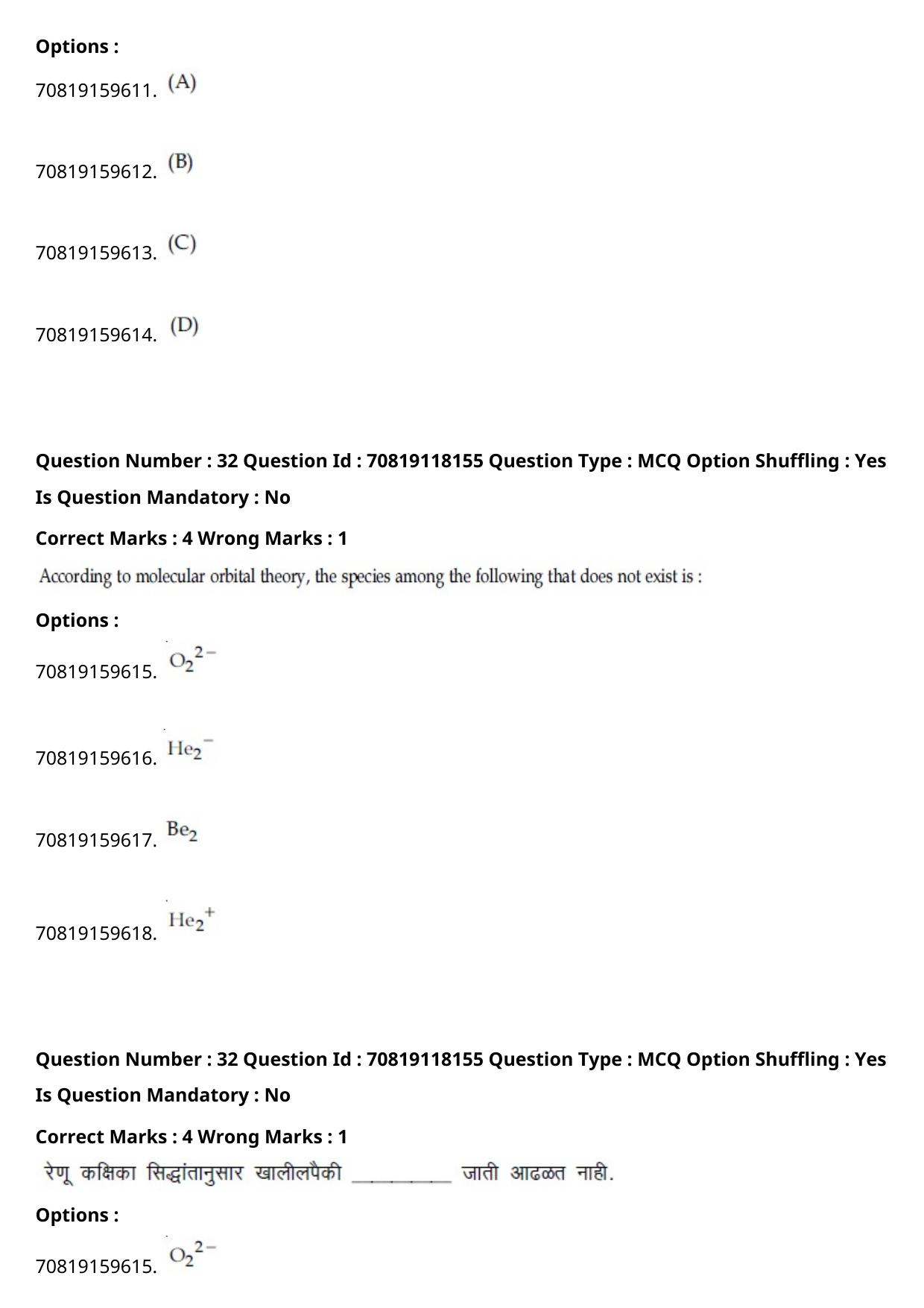 JEE Mains 2021: BTech Marathi (Shift 1) 25-02-2021 Question Paper - Page 40