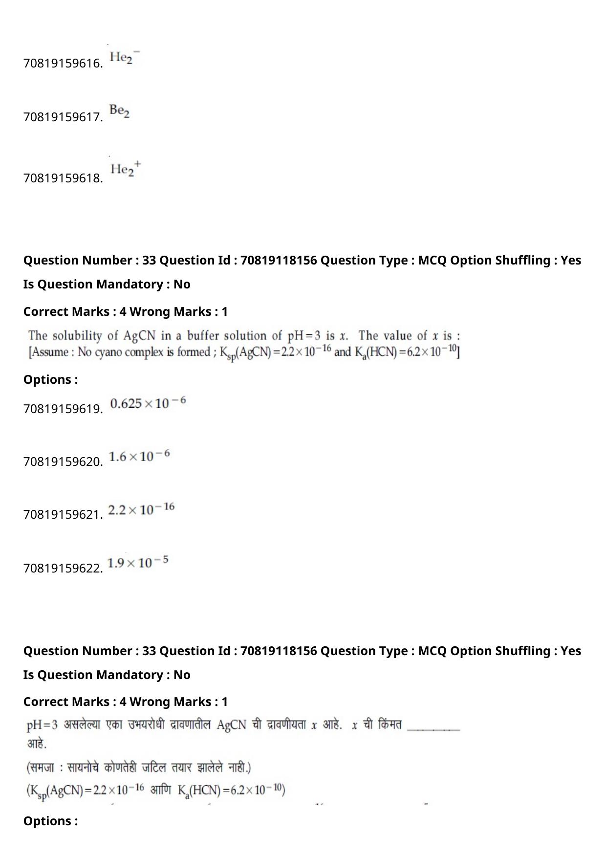 JEE Mains 2021: BTech Marathi (Shift 1) 25-02-2021 Question Paper - Page 41