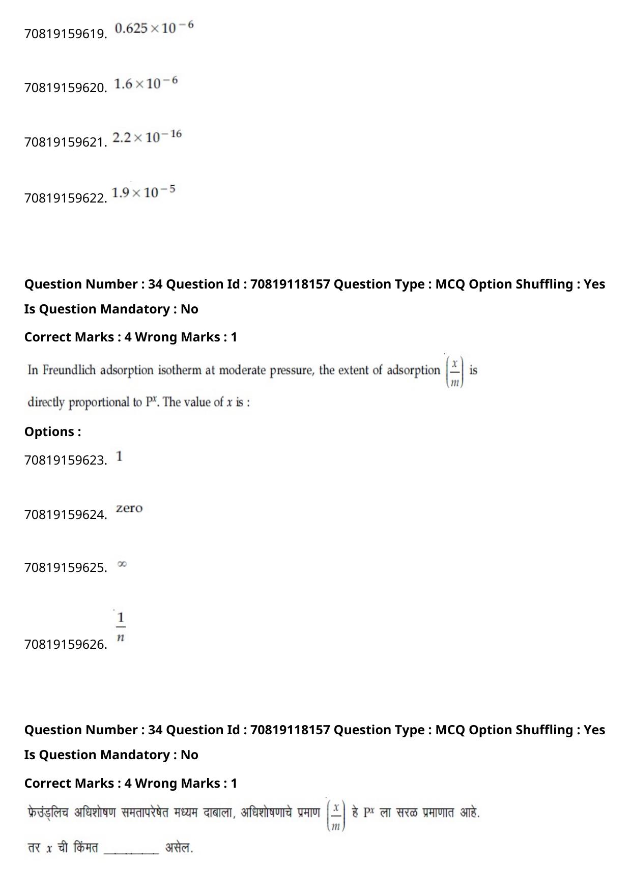 JEE Mains 2021: BTech Marathi (Shift 1) 25-02-2021 Question Paper - Page 42