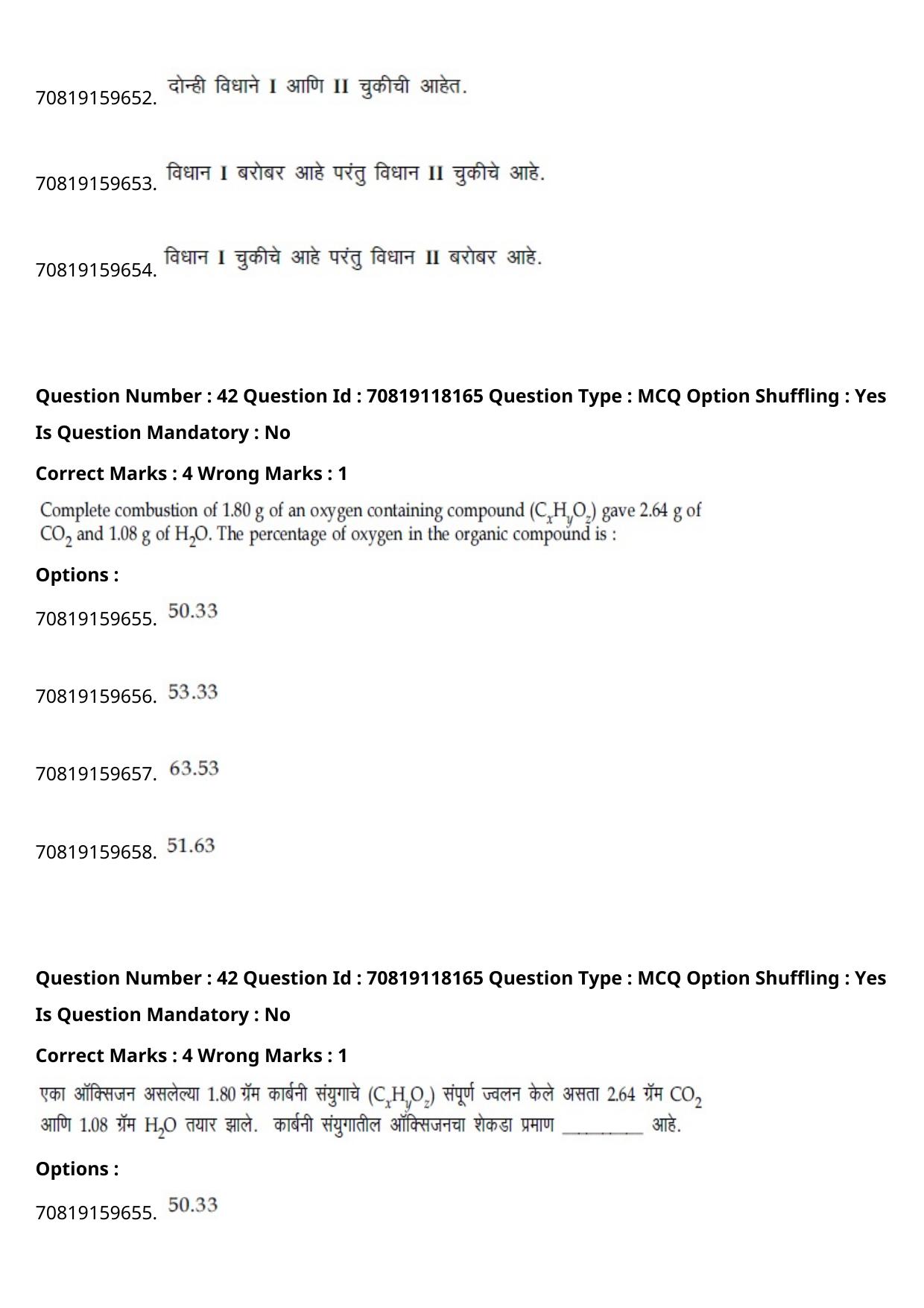 JEE Mains 2021: BTech Marathi (Shift 1) 25-02-2021 Question Paper - Page 50