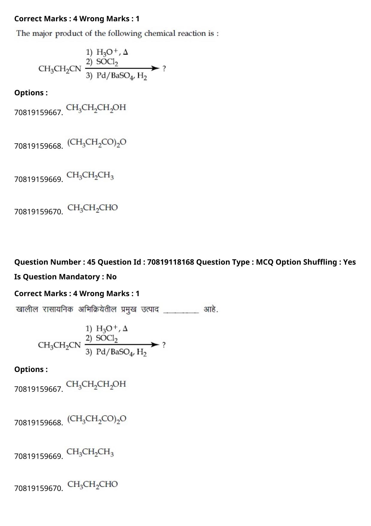 JEE Mains 2021: BTech Marathi (Shift 1) 25-02-2021 Question Paper - Page 55