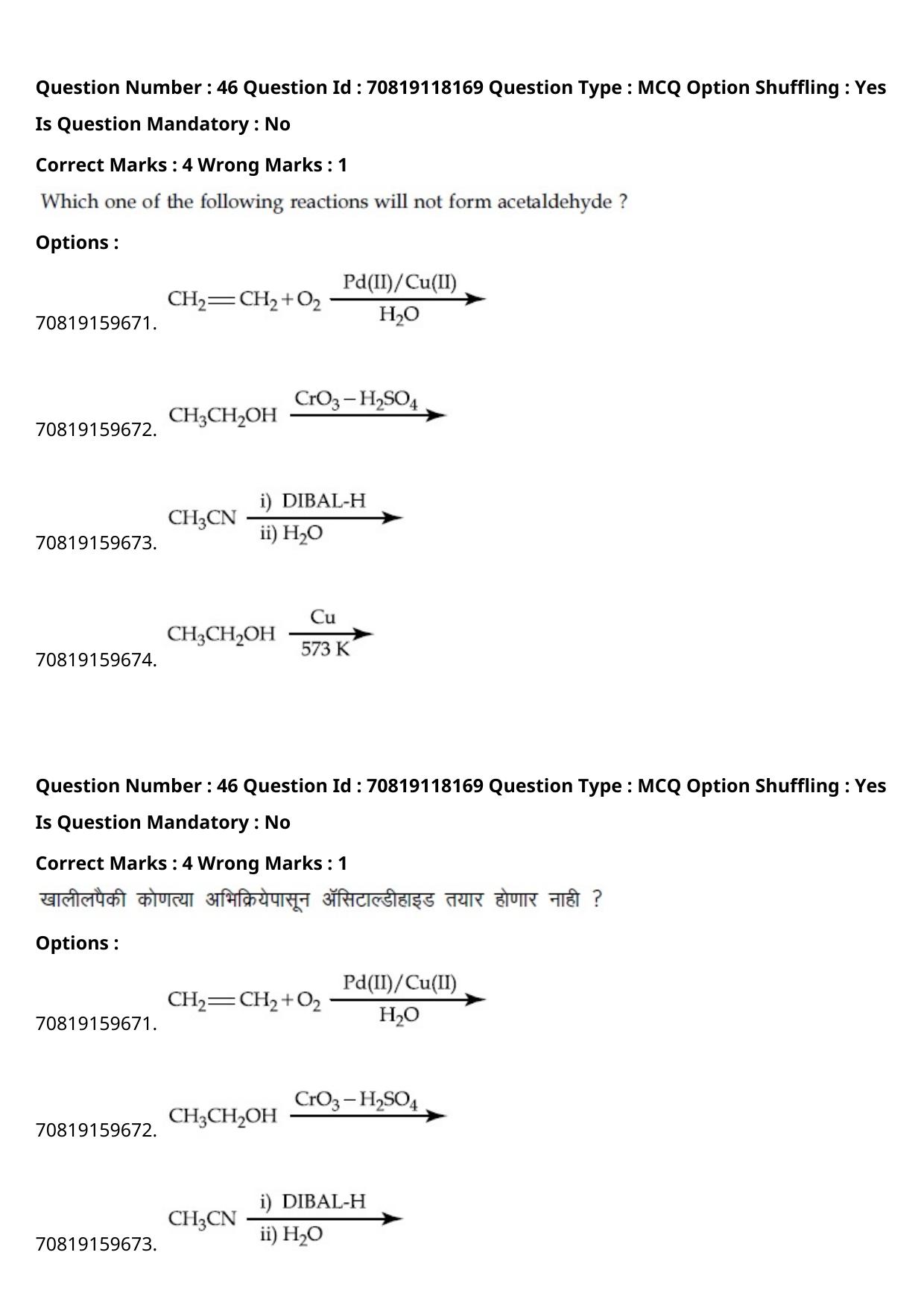 JEE Mains 2021: BTech Marathi (Shift 1) 25-02-2021 Question Paper - Page 56