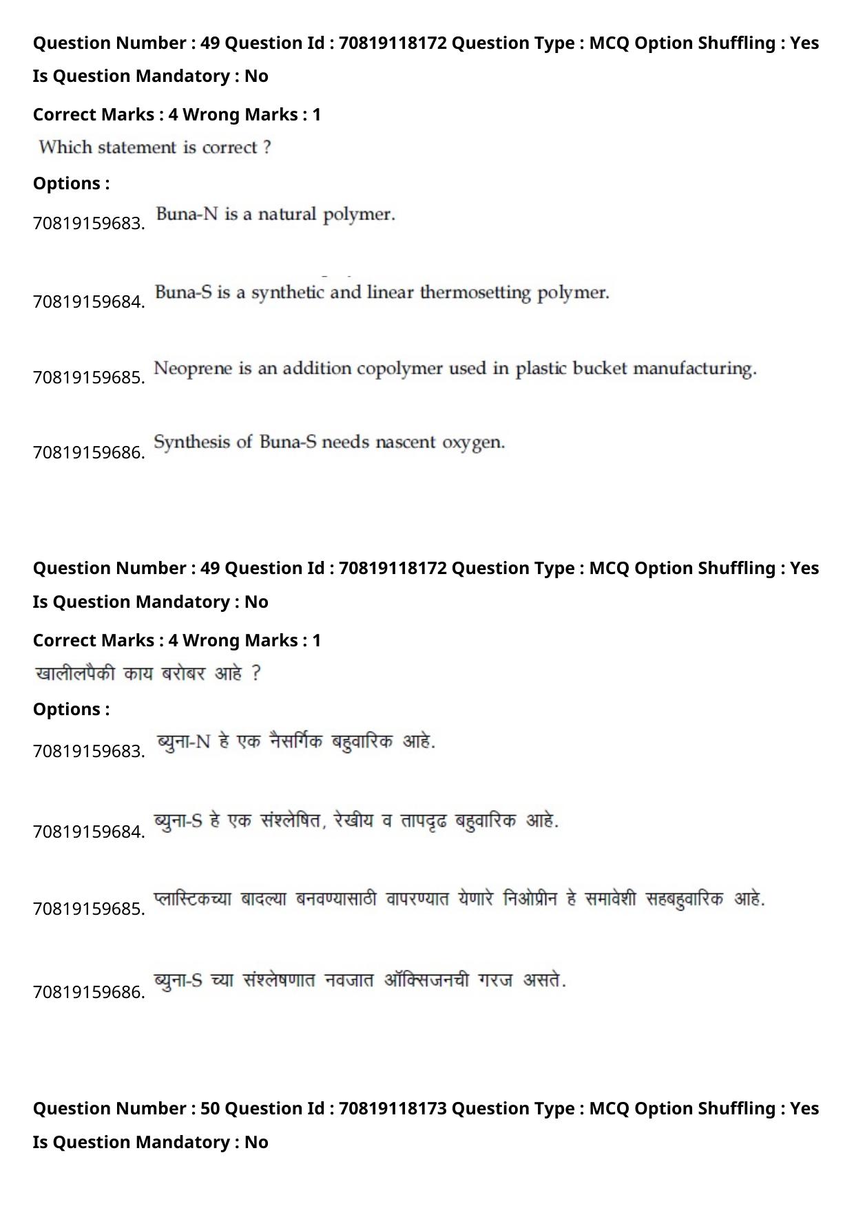 JEE Mains 2021: BTech Marathi (Shift 1) 25-02-2021 Question Paper - Page 60
