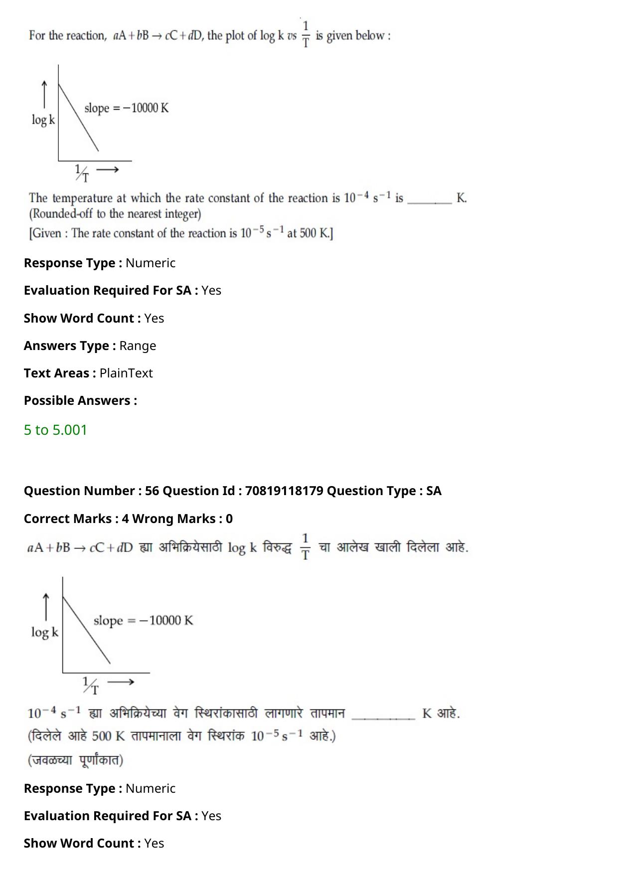 JEE Mains 2021: BTech Marathi (Shift 1) 25-02-2021 Question Paper - Page 67