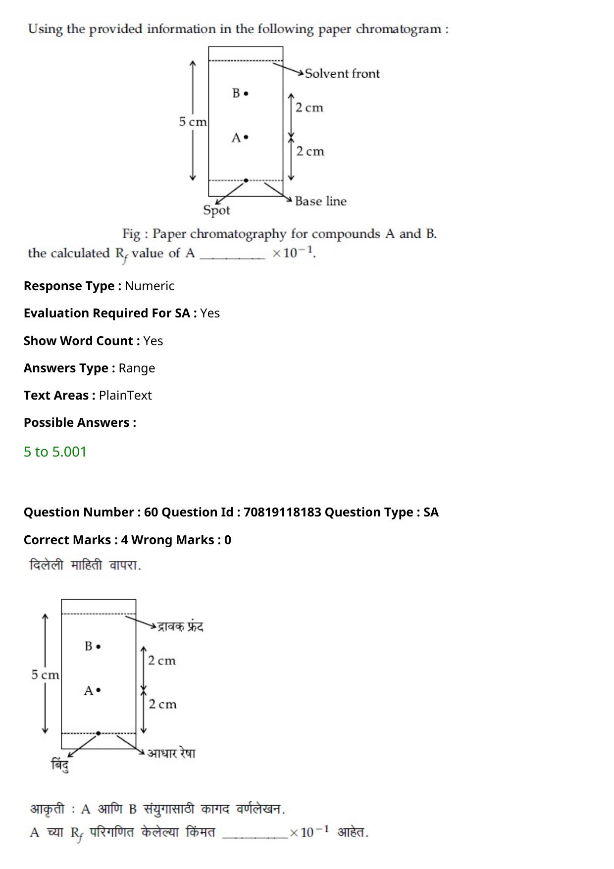 JEE Mains 2021: BTech Marathi (Shift 1) 25-02-2021 Question Paper - Page 71
