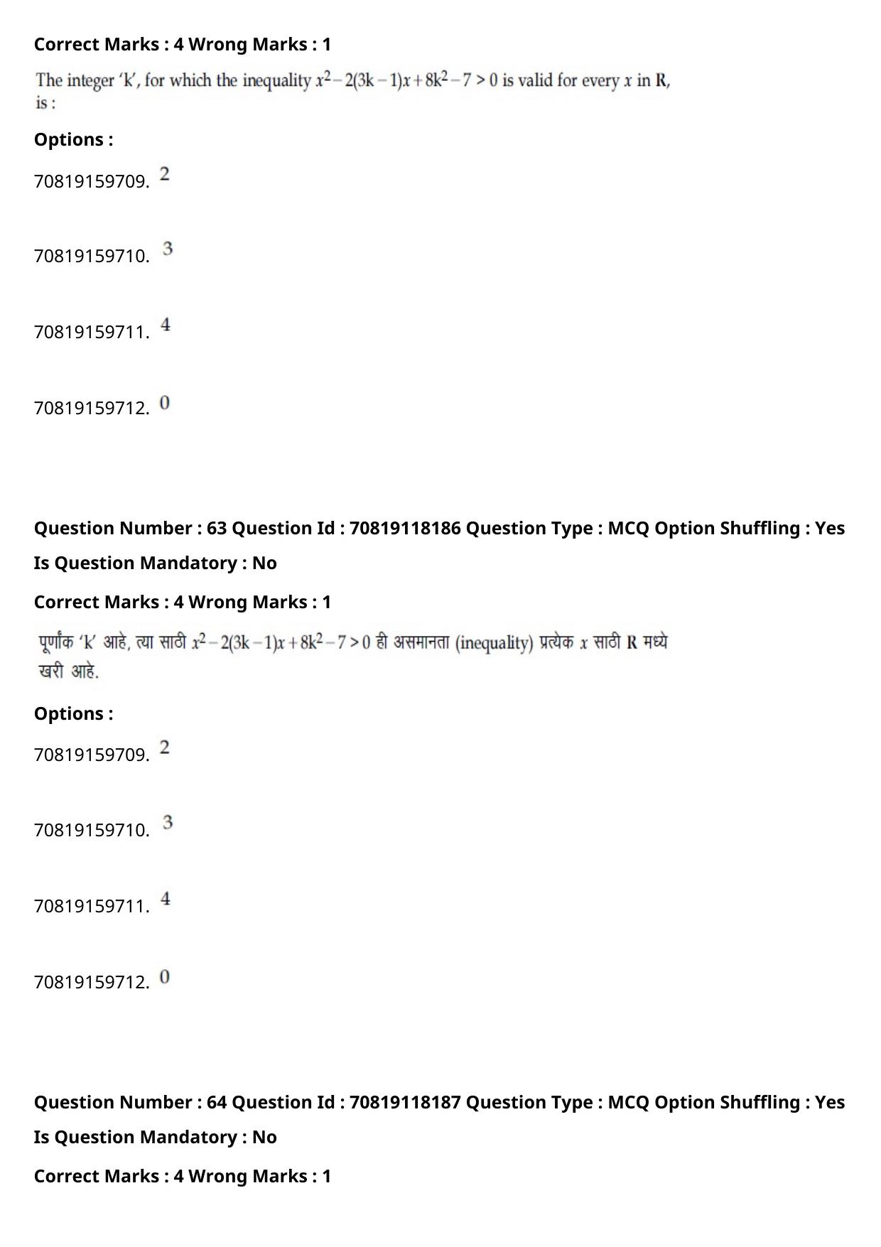 JEE Mains 2021: BTech Marathi (Shift 1) 25-02-2021 Question Paper - Page 75