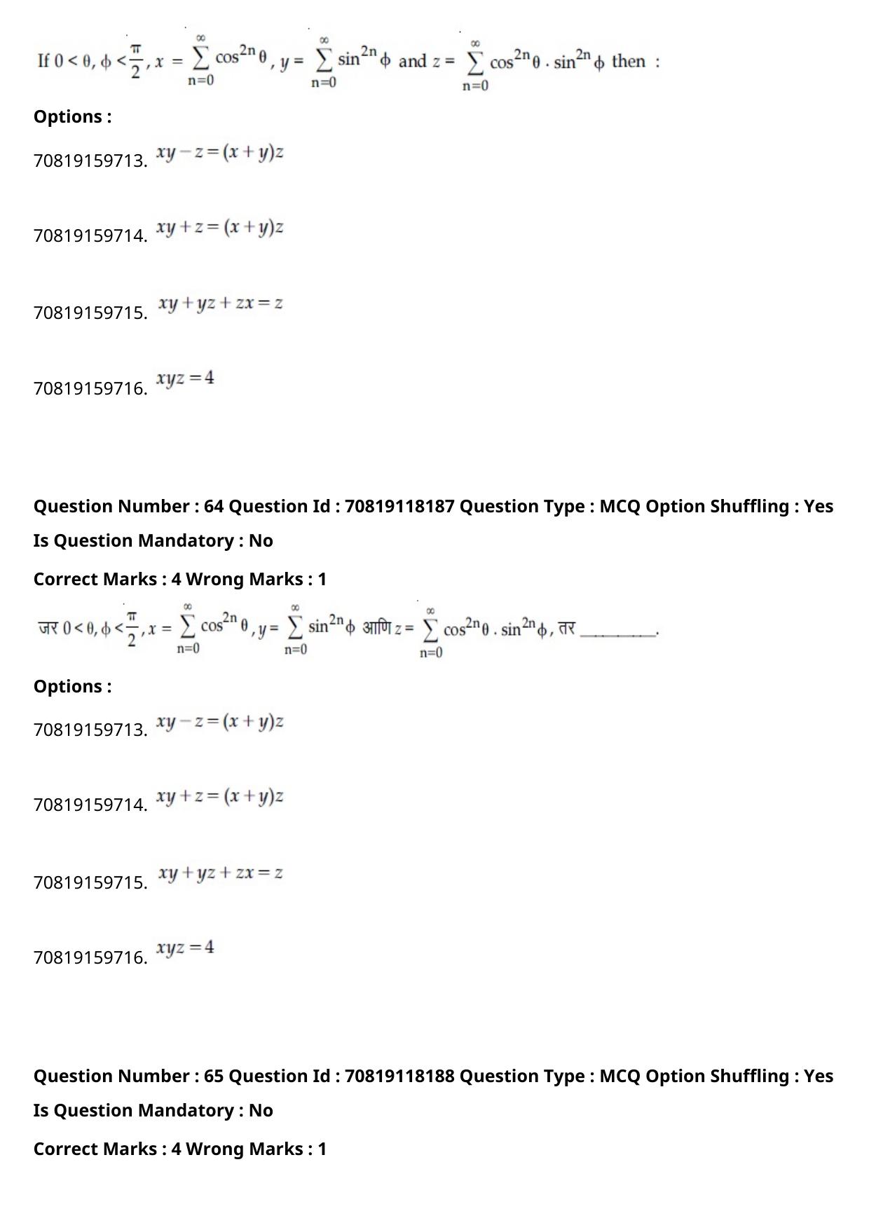 JEE Mains 2021: BTech Marathi (Shift 1) 25-02-2021 Question Paper - Page 76