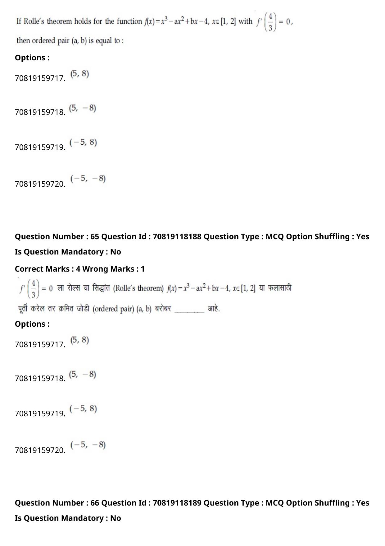 JEE Mains 2021: BTech Marathi (Shift 1) 25-02-2021 Question Paper - Page 77