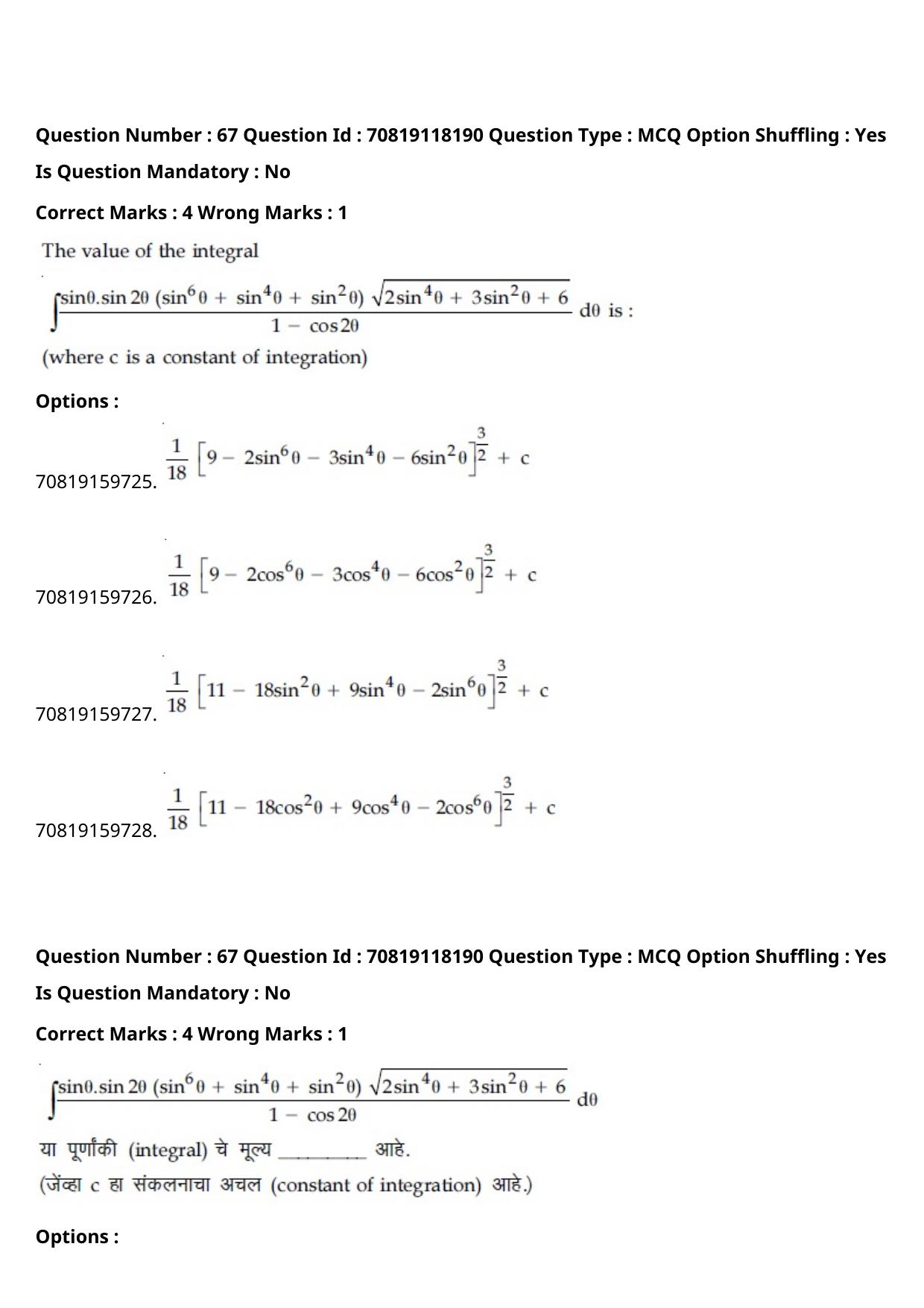 JEE Mains 2021: BTech Marathi (Shift 1) 25-02-2021 Question Paper - Page 79