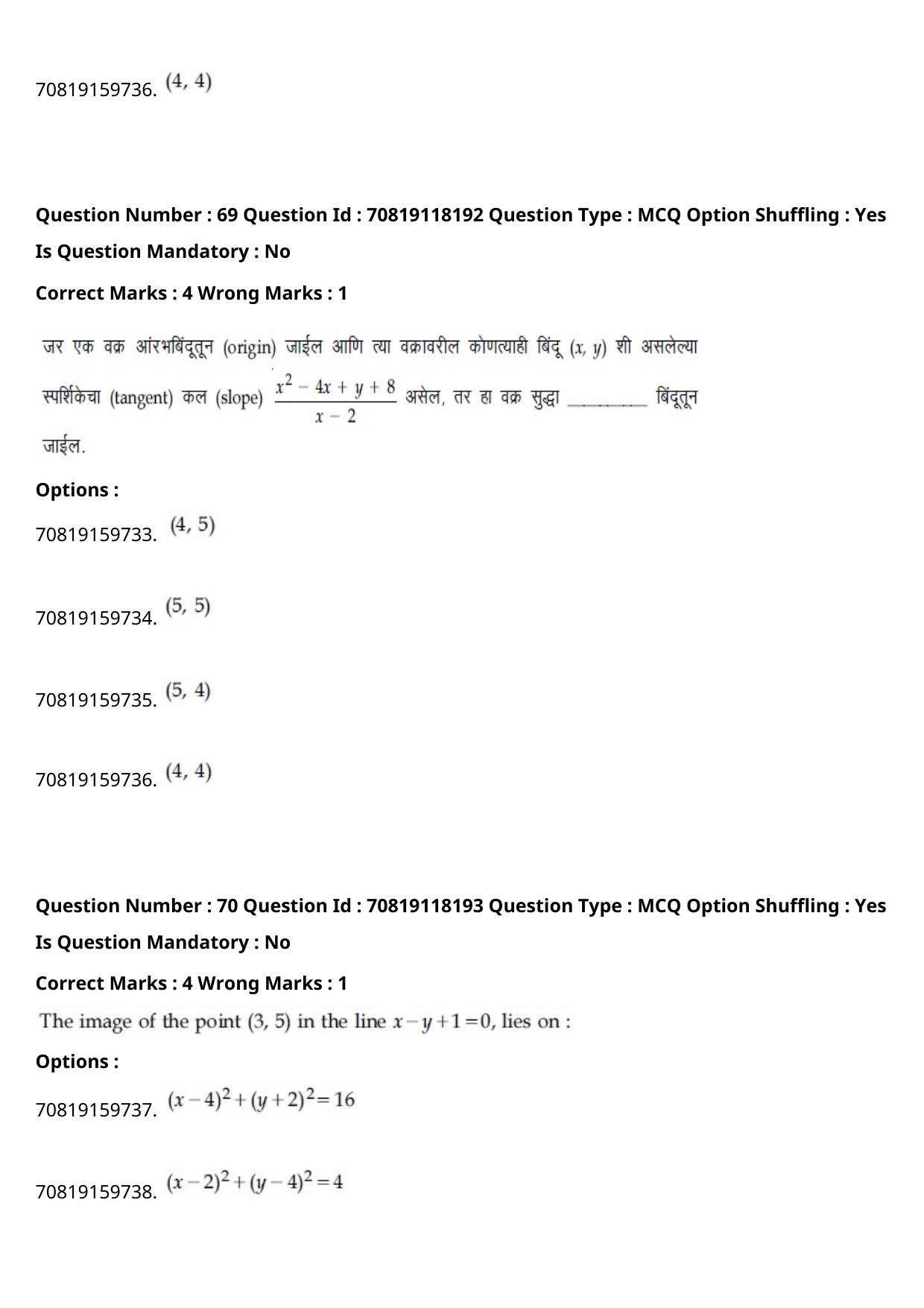 JEE Mains 2021: BTech Marathi (Shift 1) 25-02-2021 Question Paper - Page 82