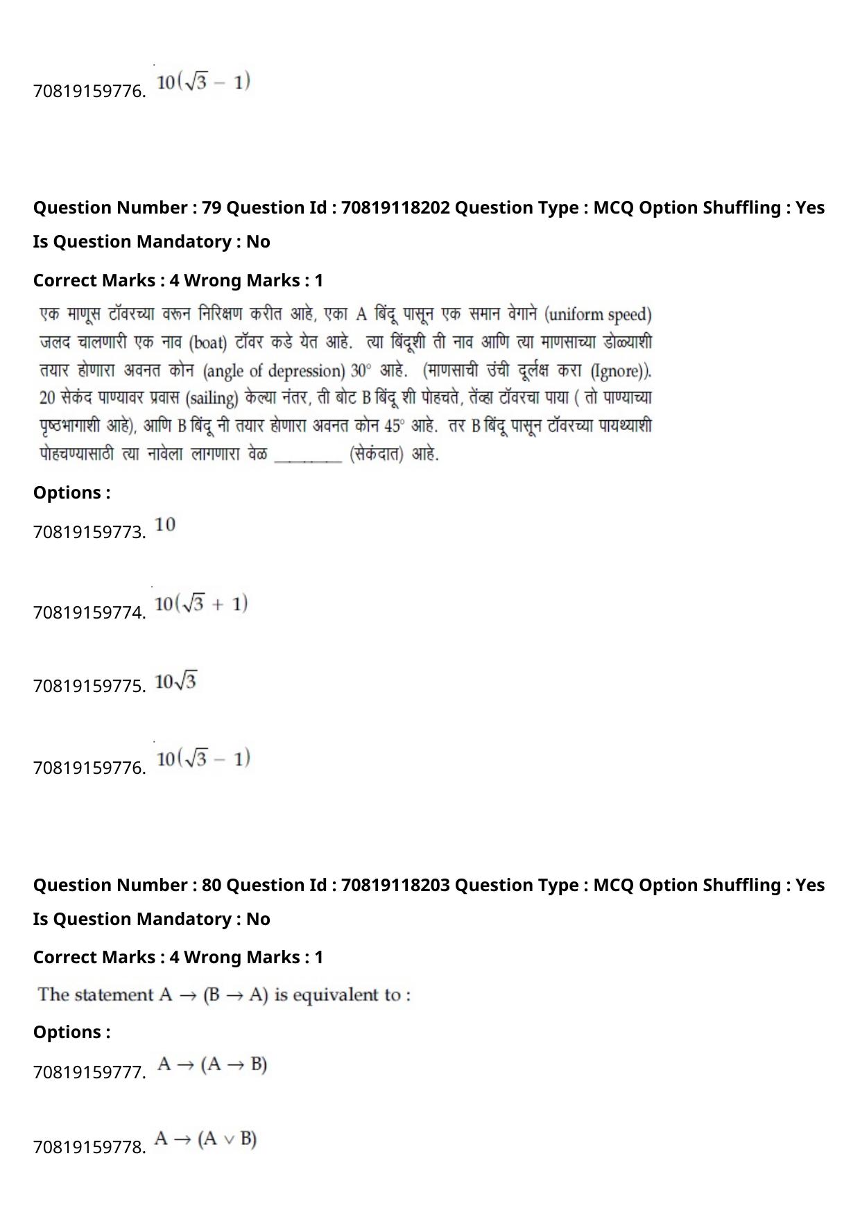JEE Mains 2021: BTech Marathi (Shift 1) 25-02-2021 Question Paper - Page 93