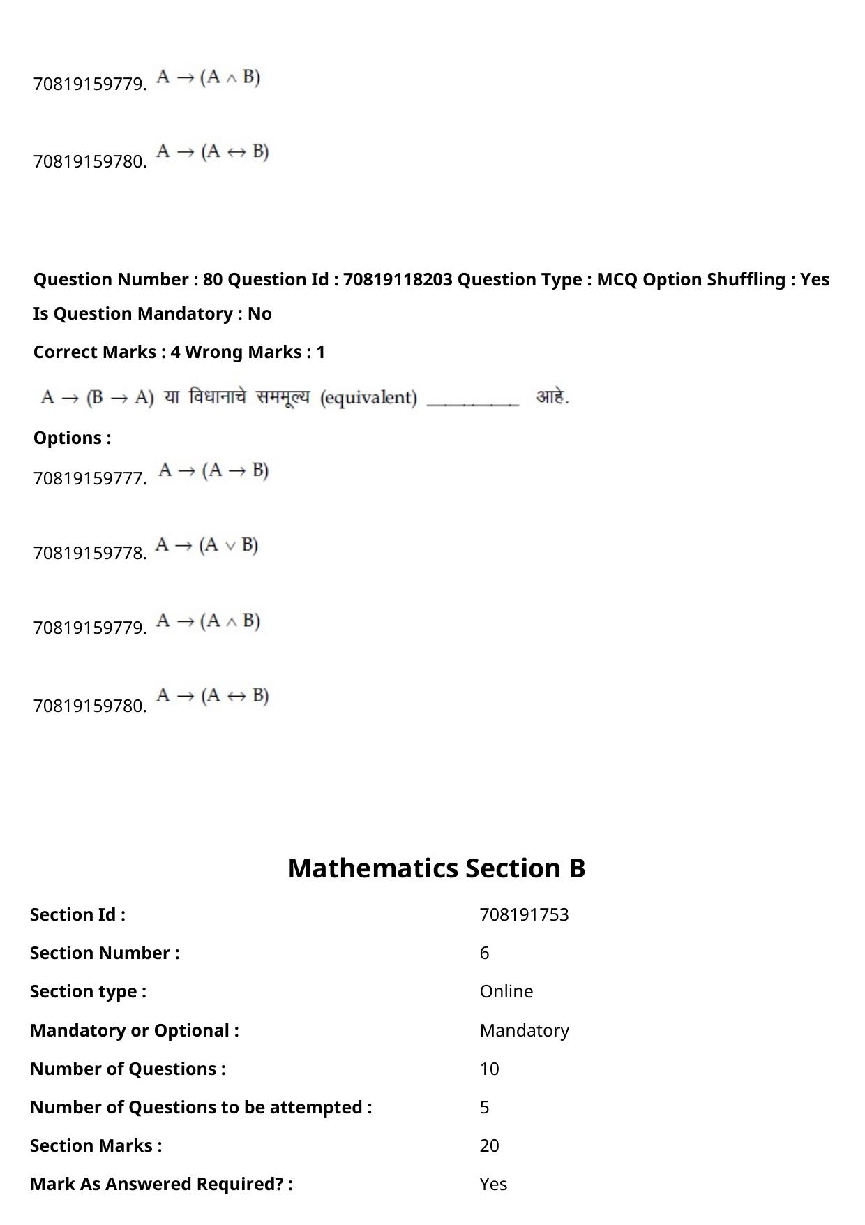 JEE Mains 2021: BTech Marathi (Shift 1) 25-02-2021 Question Paper - Page 94