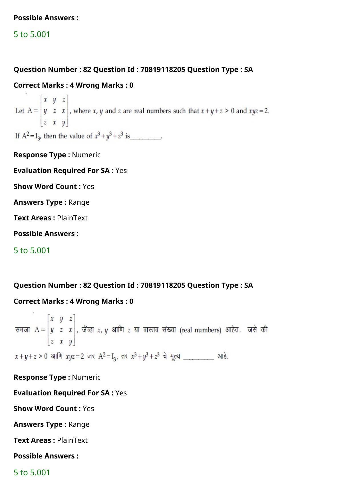 JEE Mains 2021: BTech Marathi (Shift 1) 25-02-2021 Question Paper - Page 96