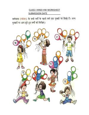 Worksheet for Class 1 Hindi Assignment 38