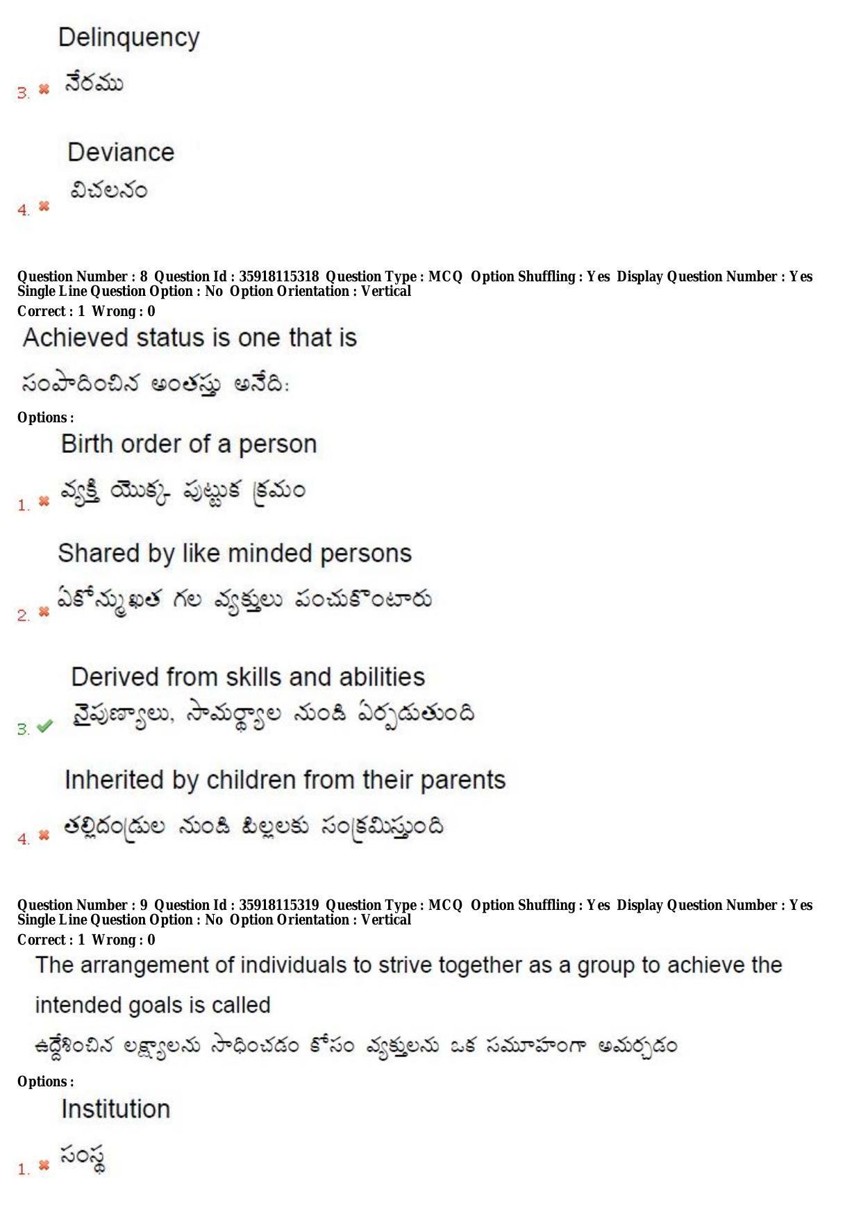 TS CPGET 2018 M.A. Sociology (Shift 1) Question Paper with Answer Key - Page 6