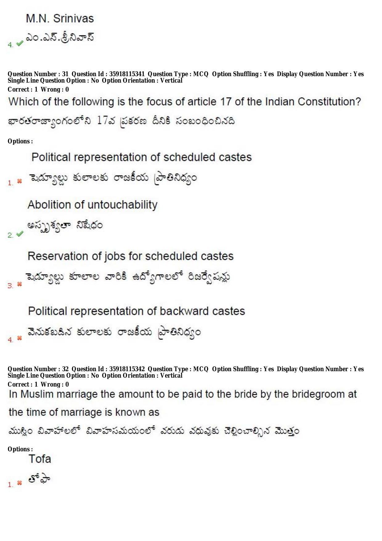 TS CPGET 2018 M.A. Sociology (Shift 1) Question Paper with Answer Key - Page 19