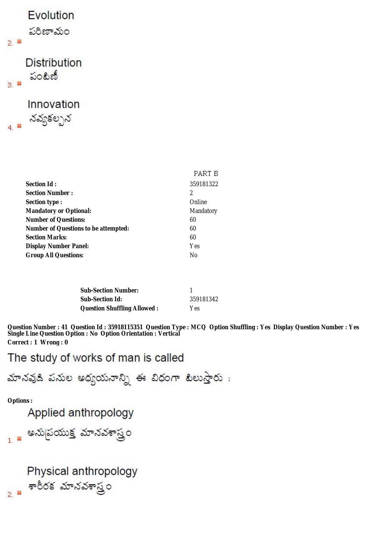 TS CPGET 2018 M.A. Sociology (Shift 1) Question Paper with Answer Key - Page 25