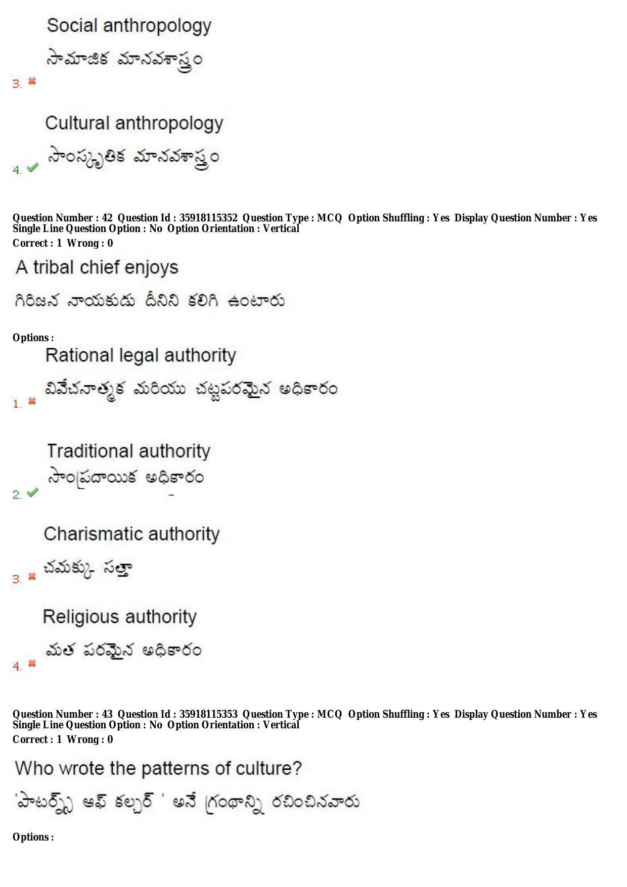 TS CPGET 2018 M.A. Sociology (Shift 1) Question Paper with Answer Key - Page 26