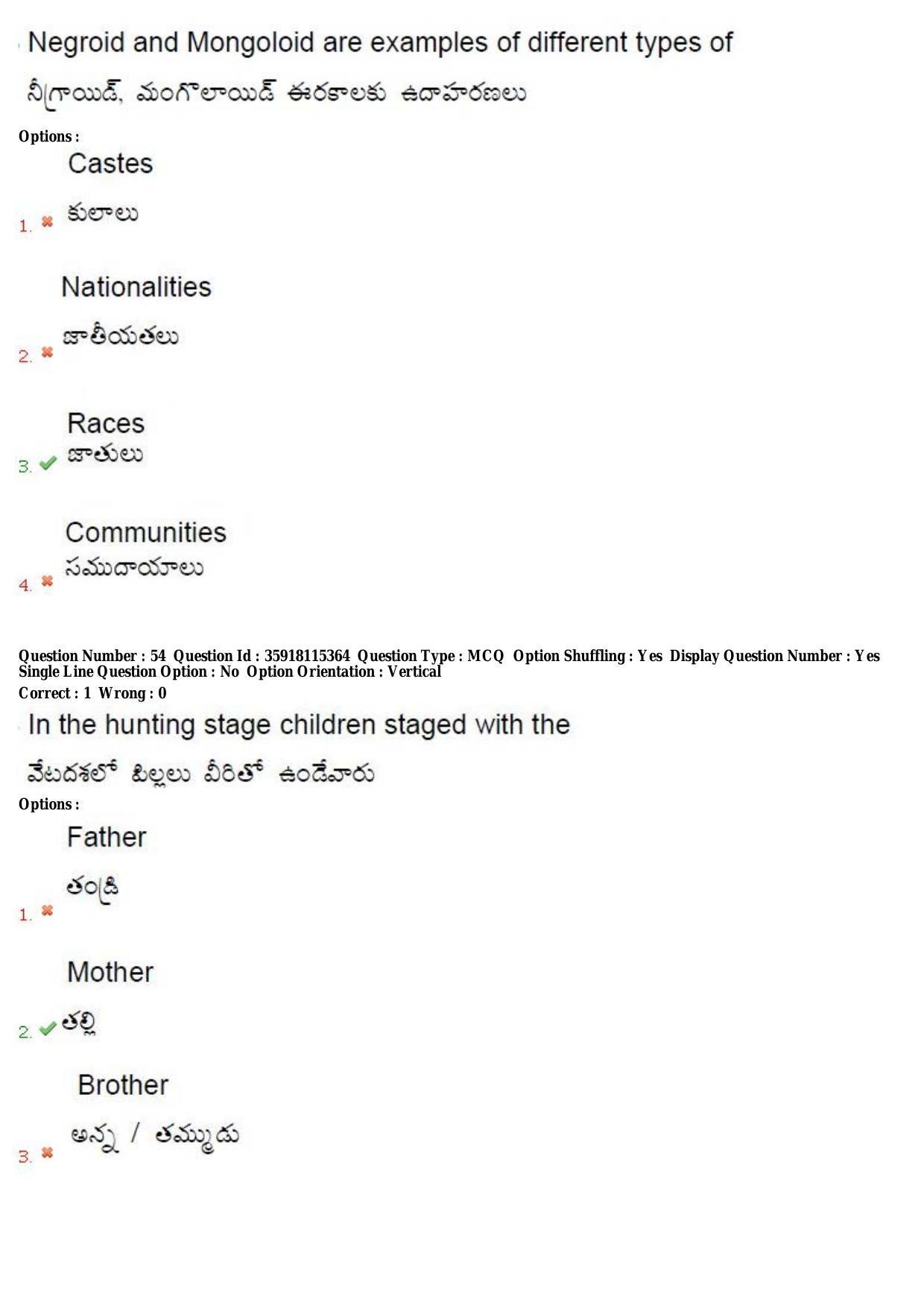 TS CPGET 2018 M.A. Sociology (Shift 1) Question Paper with Answer Key - Page 33