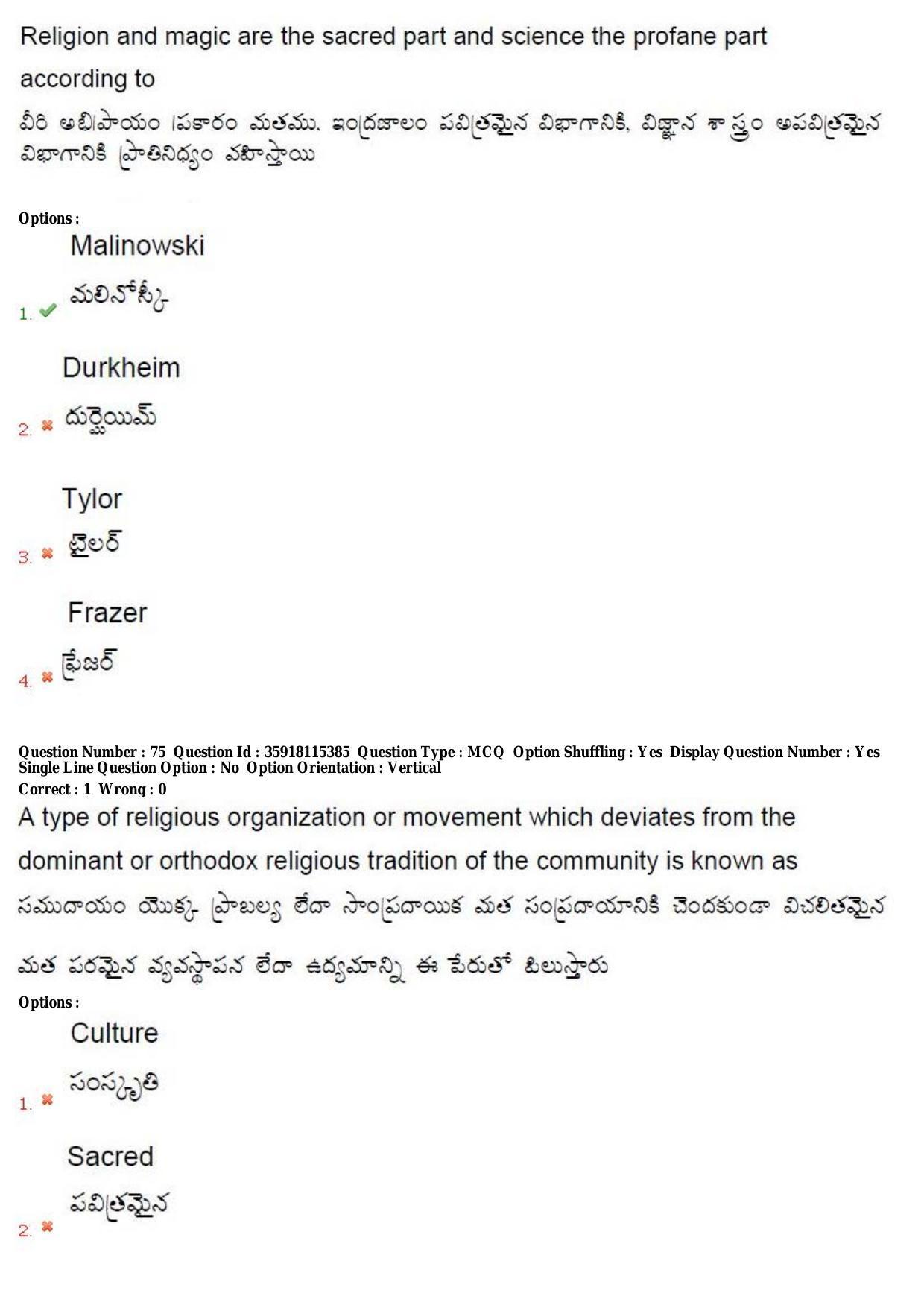 TS CPGET 2018 M.A. Sociology (Shift 1) Question Paper with Answer Key - Page 45