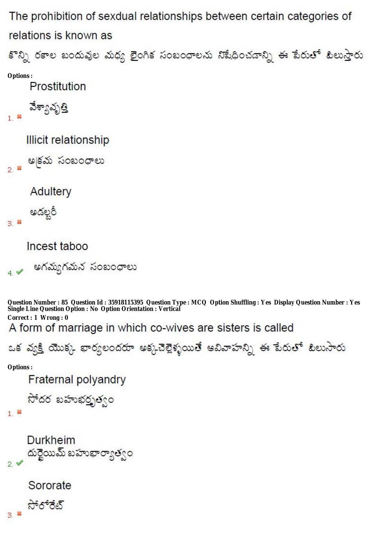 TS CPGET 2018 M.A. Sociology (Shift 1) Question Paper with Answer Key - Page 51