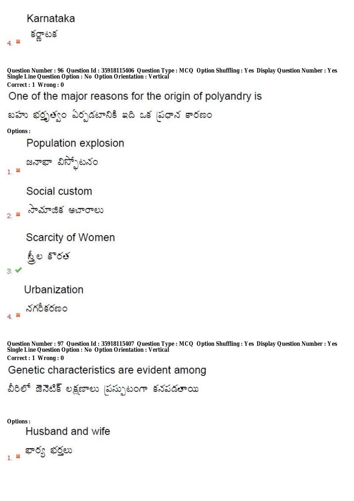 TS CPGET 2018 M.A. Sociology (Shift 1) Question Paper with Answer Key - Page 58