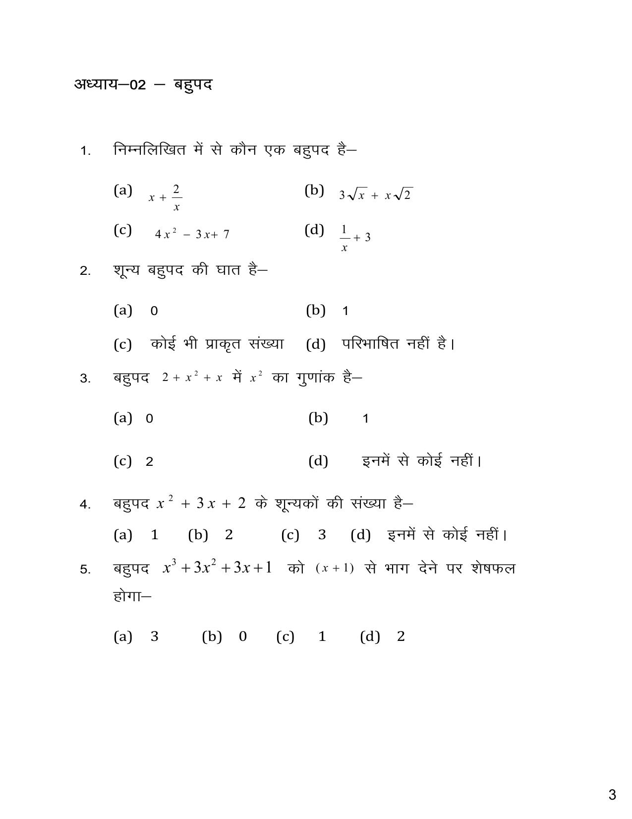 UP Board (UPMSP) Class 9 Math Question Bank - Page 4