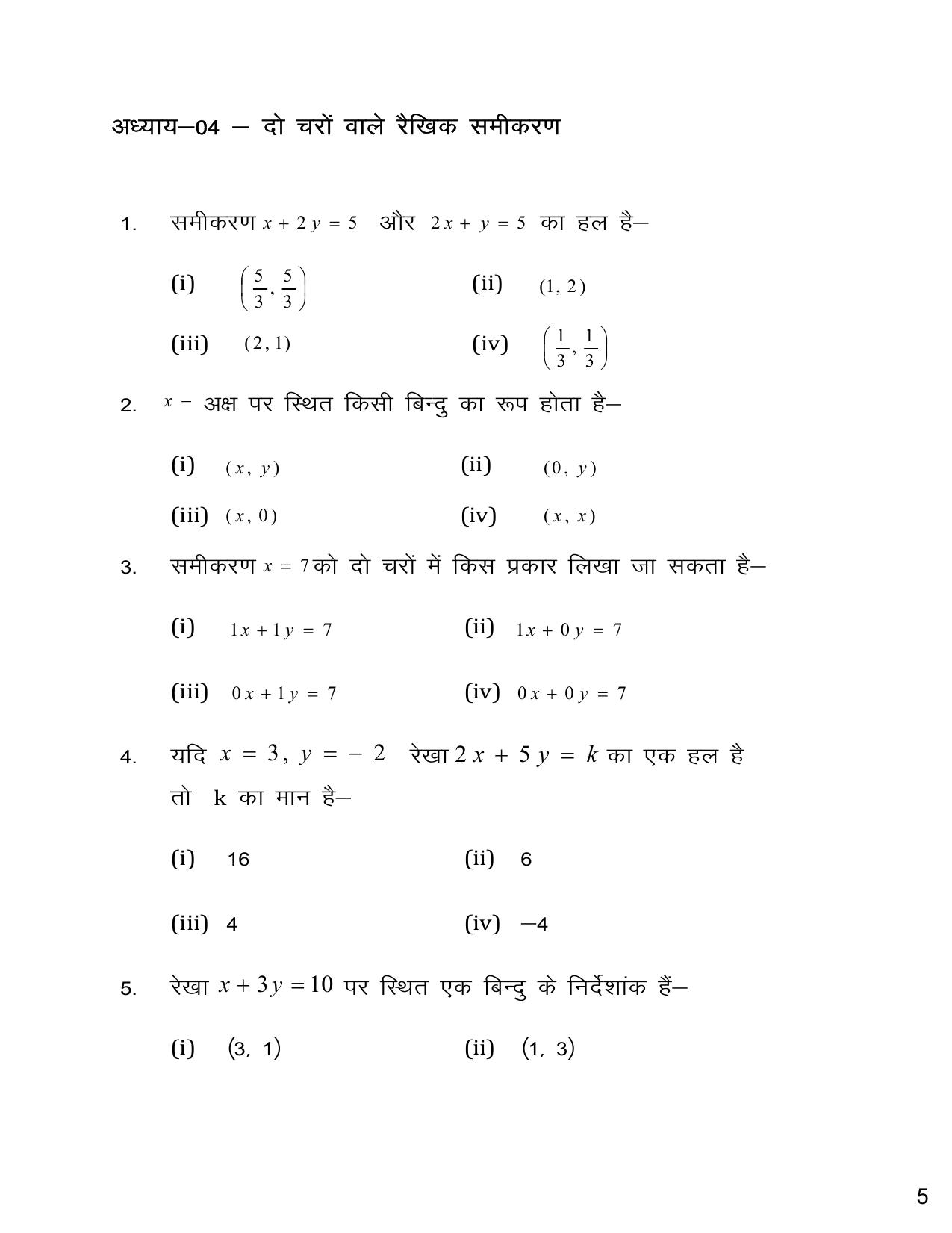 UP Board (UPMSP) Class 9 Math Question Bank - Page 6