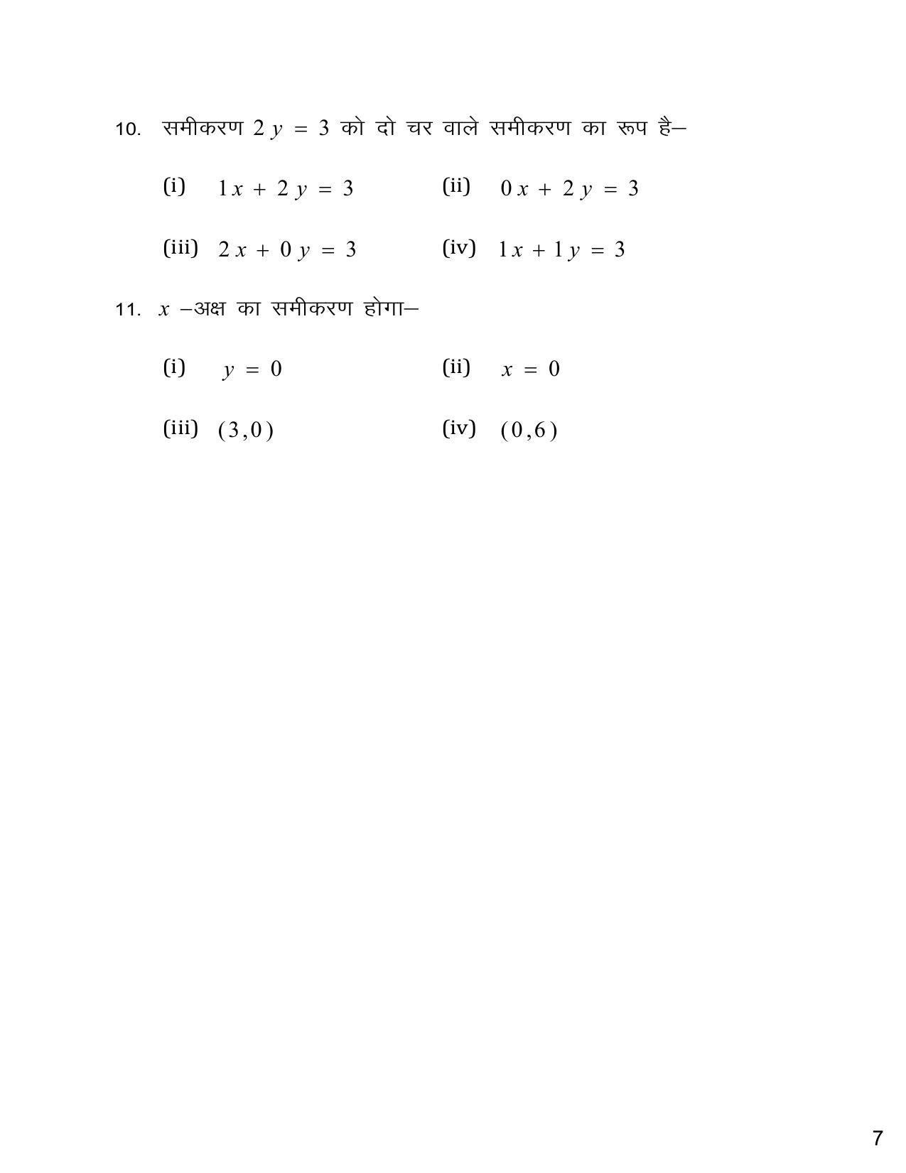 UP Board (UPMSP) Class 9 Math Question Bank - Page 8