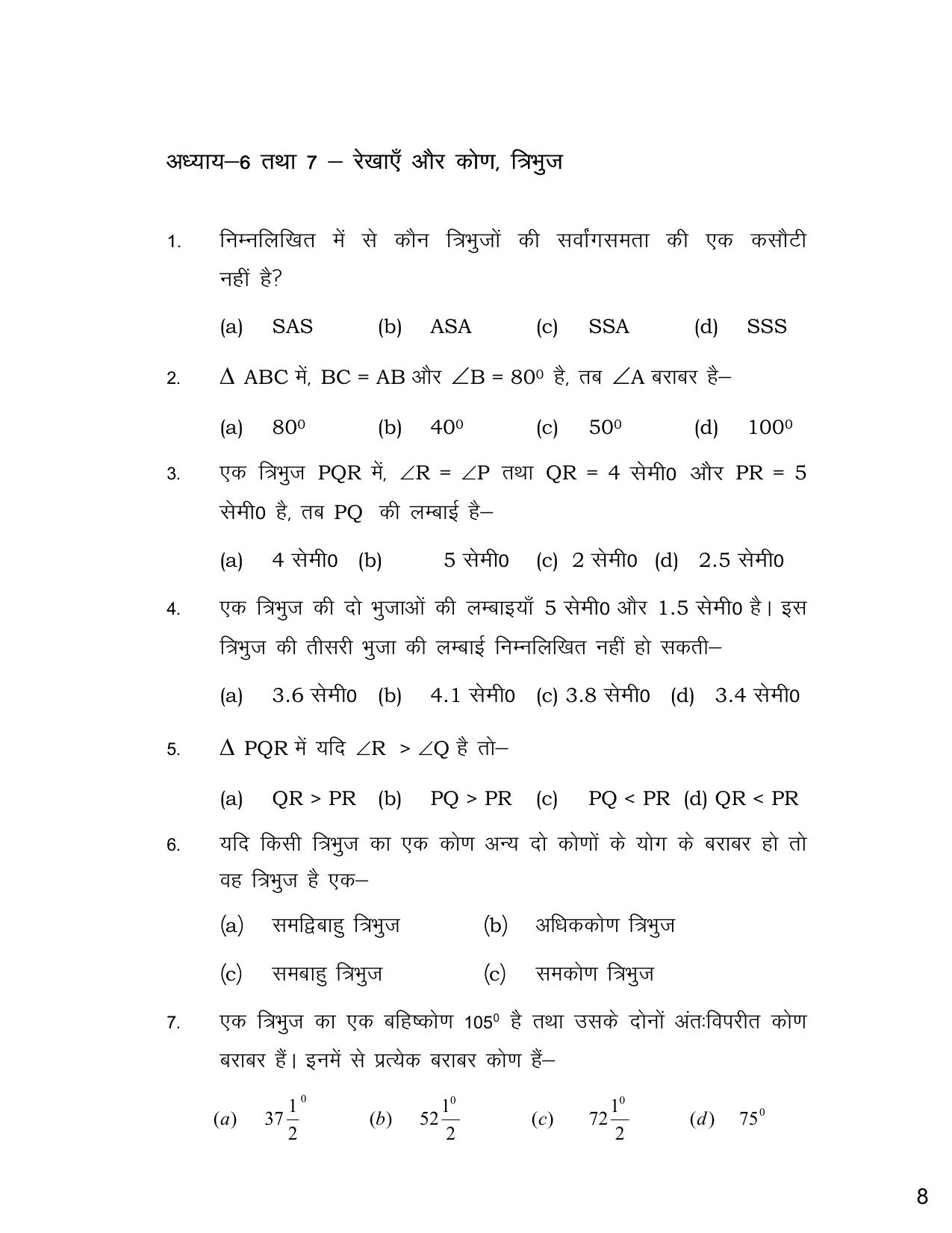UP Board (UPMSP) Class 9 Math Question Bank - Page 9