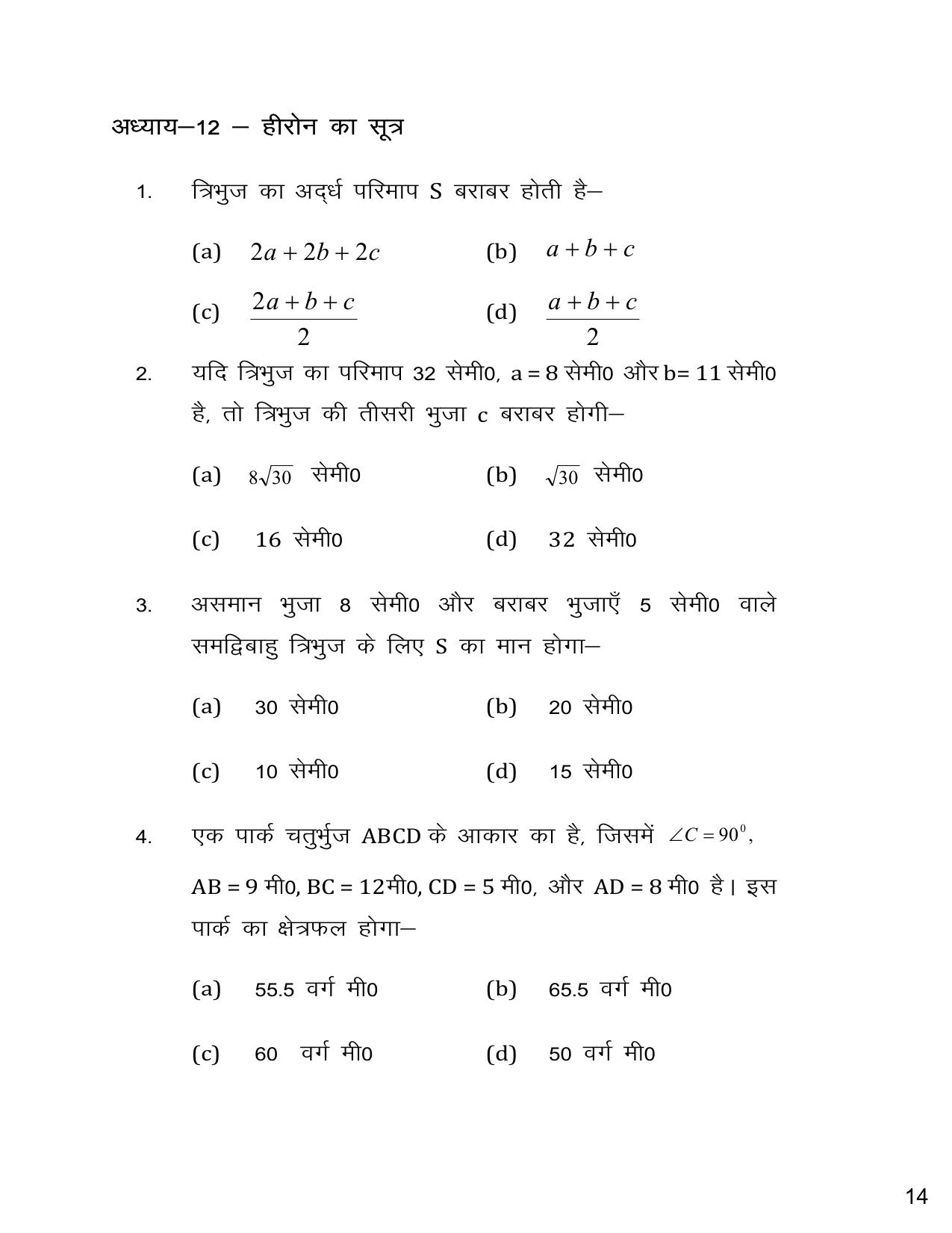 UP Board (UPMSP) Class 9 Math Question Bank - Page 15
