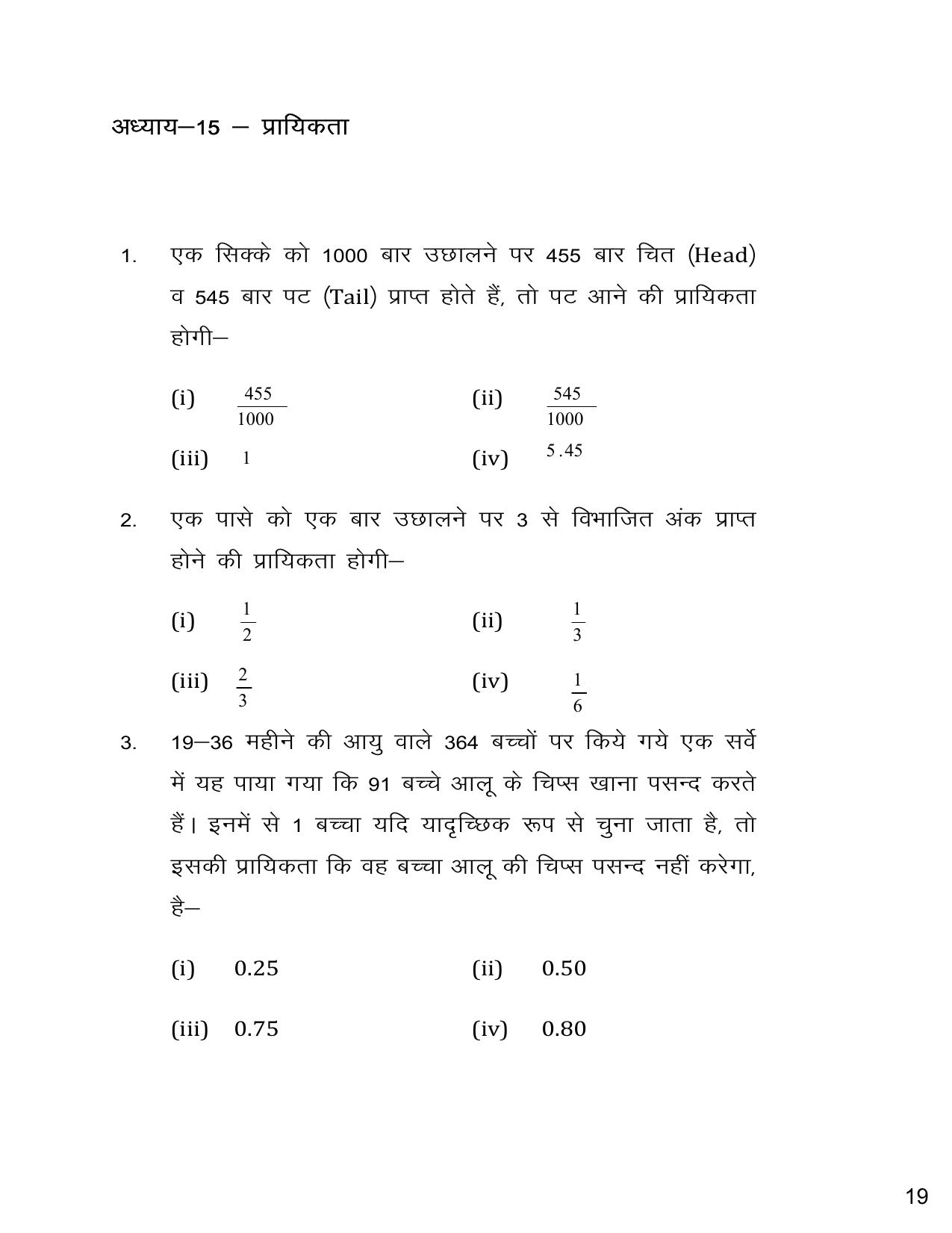 UP Board (UPMSP) Class 9 Math Question Bank - Page 20